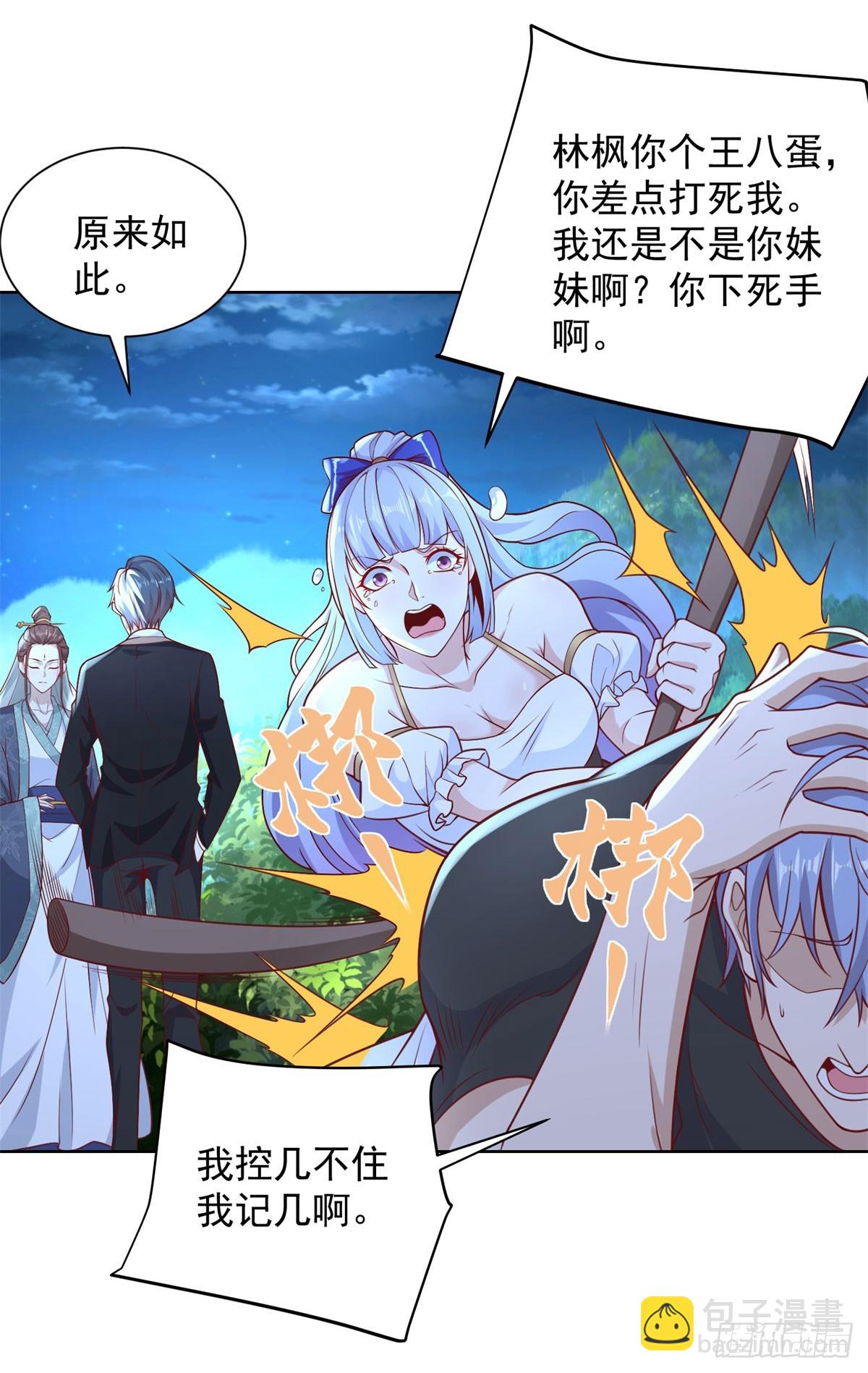 第167话 妹大不中留17