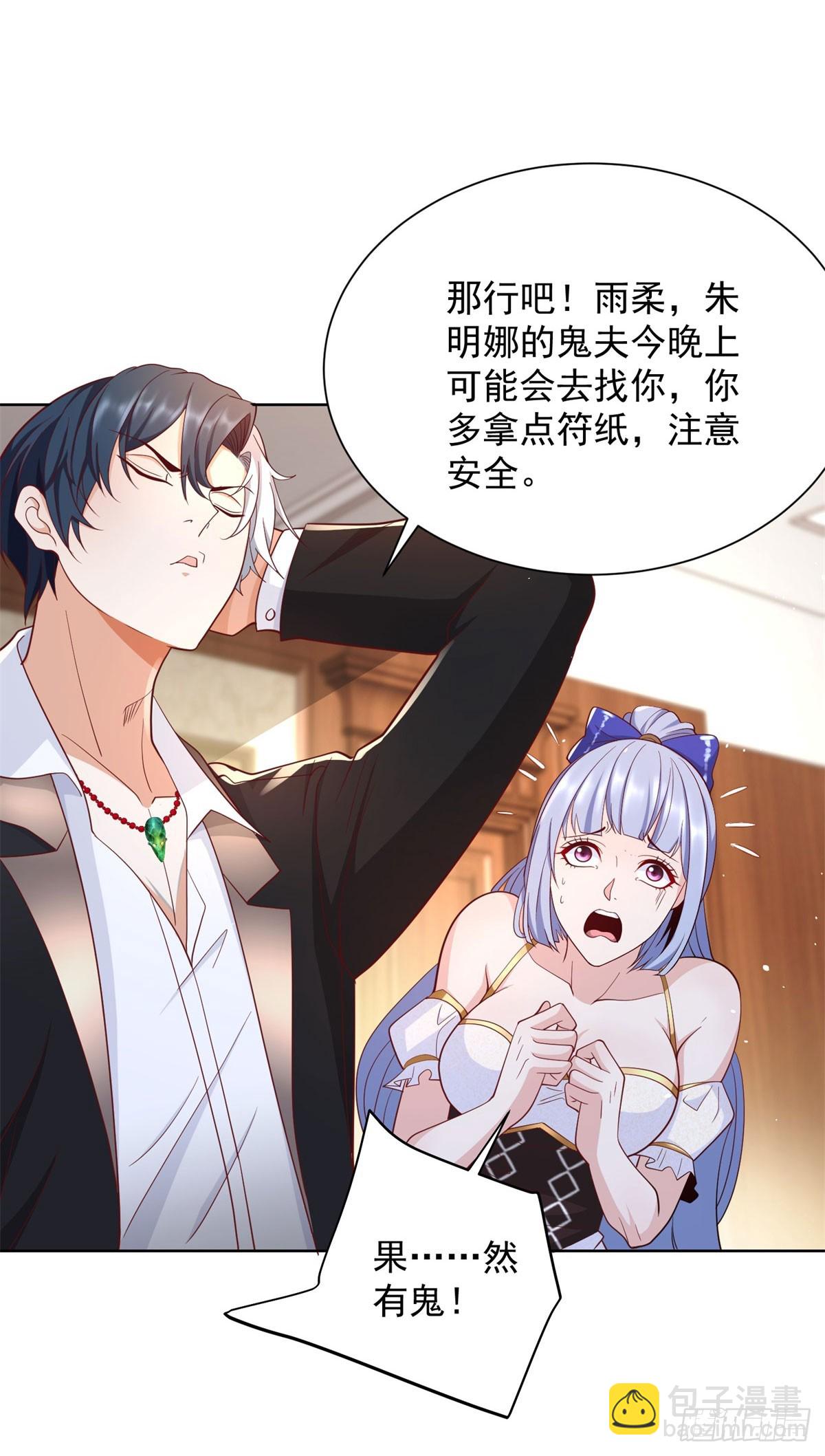 第167话 妹大不中留20
