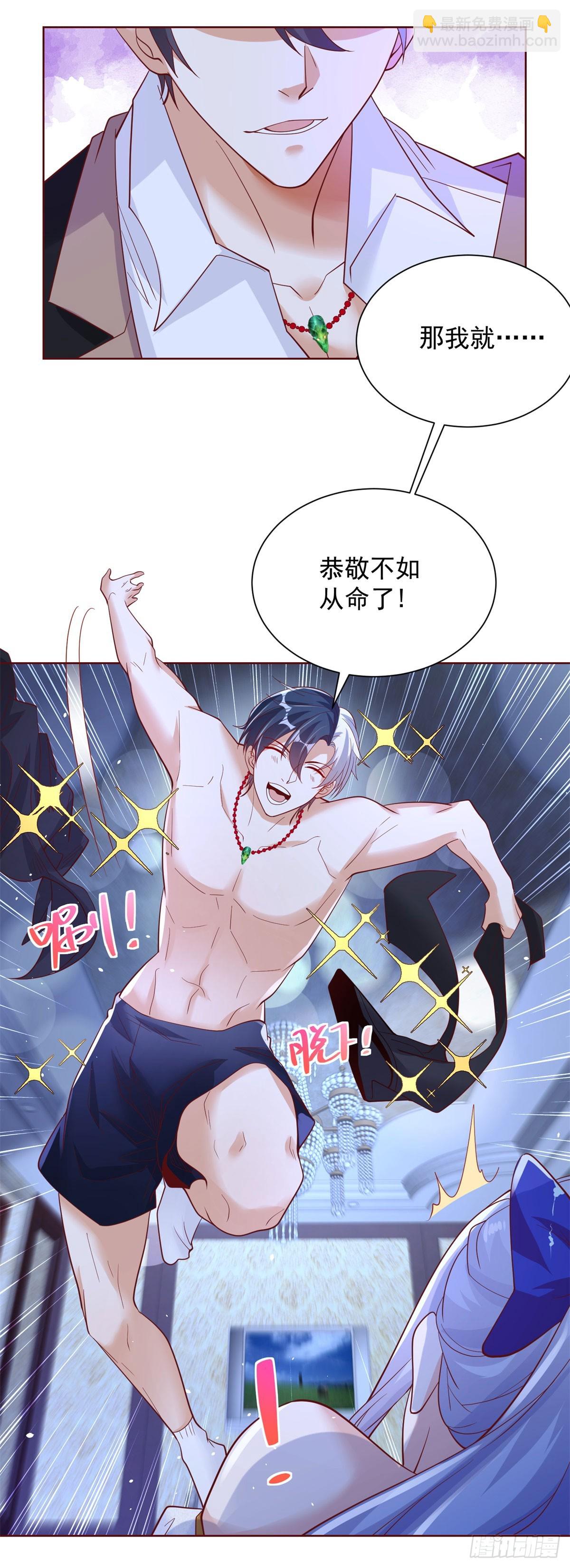 第167话 妹大不中留28