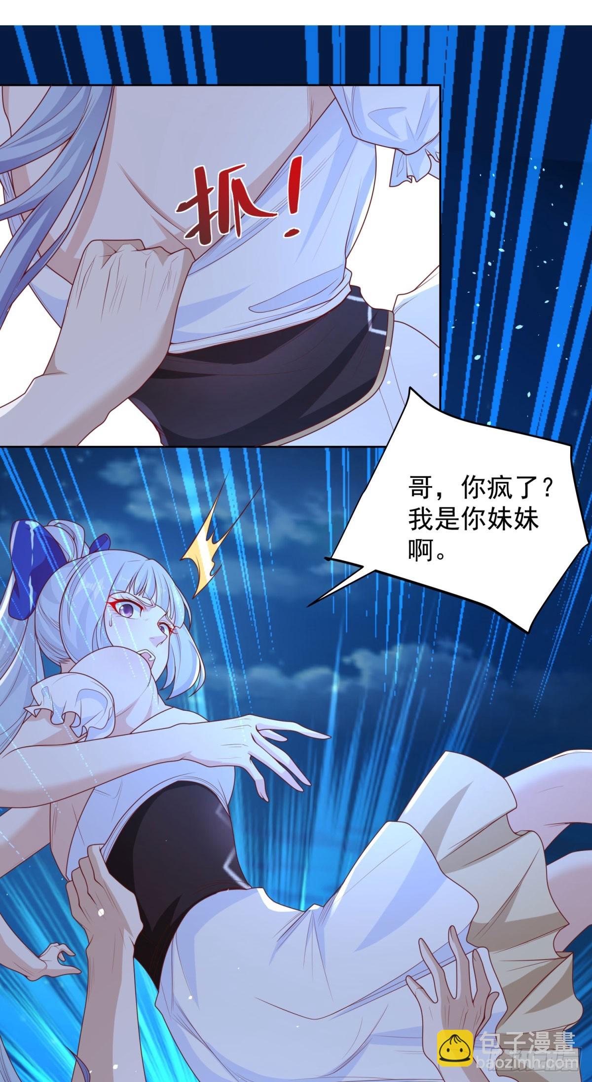 第167话 妹大不中留3
