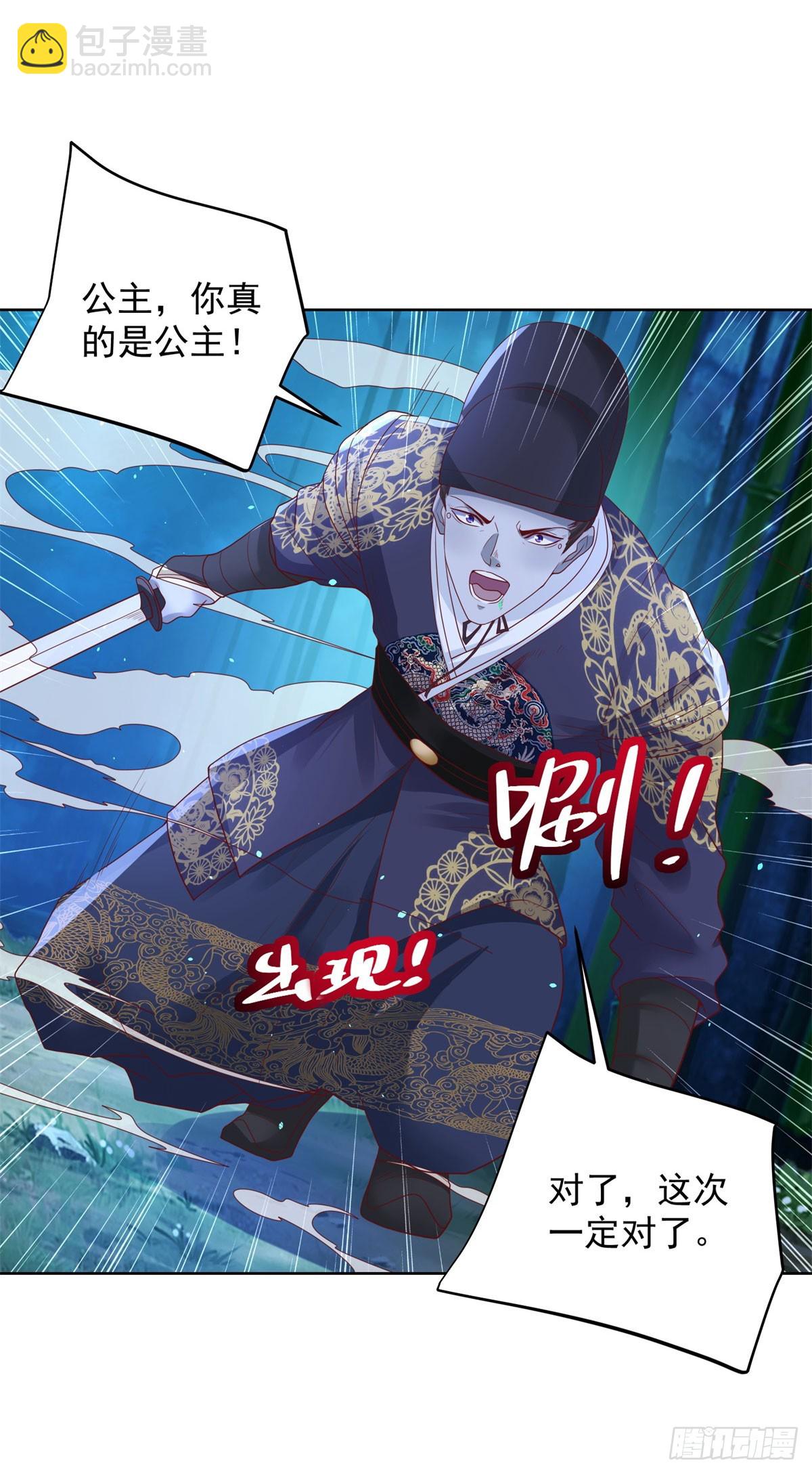 第168话 锦衣卫22
