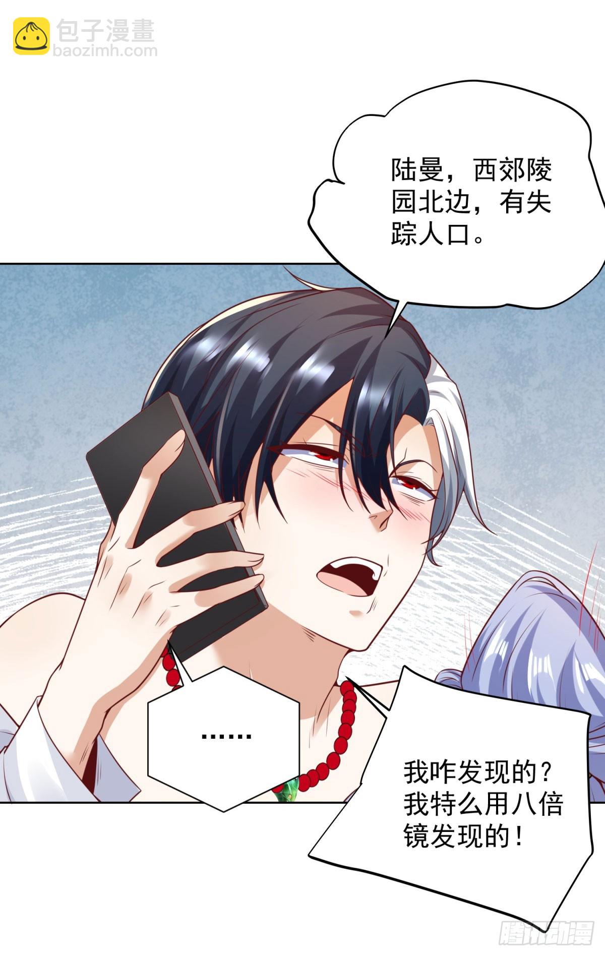 第169话 落魂咒13
