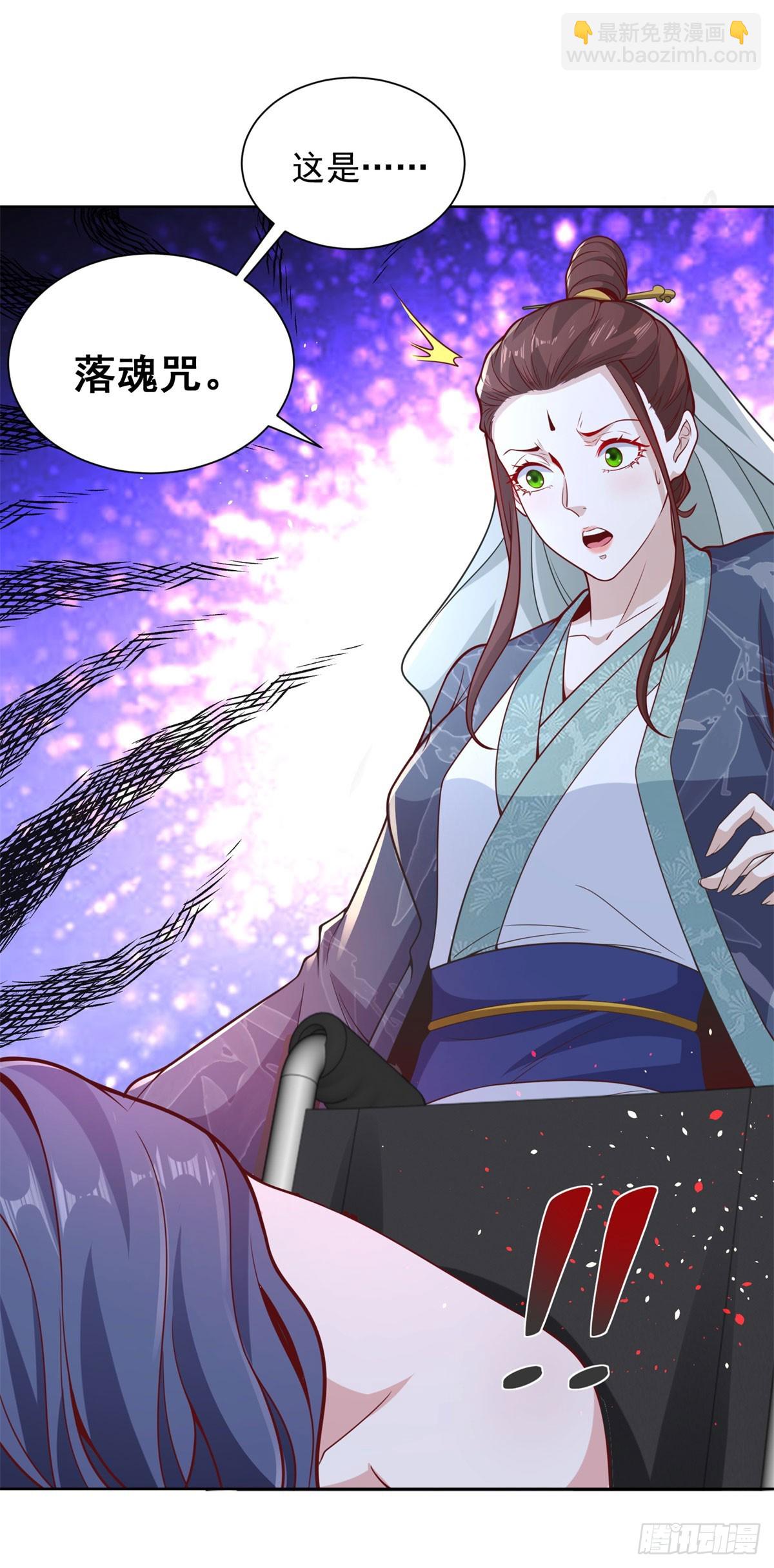 第169话 落魂咒24