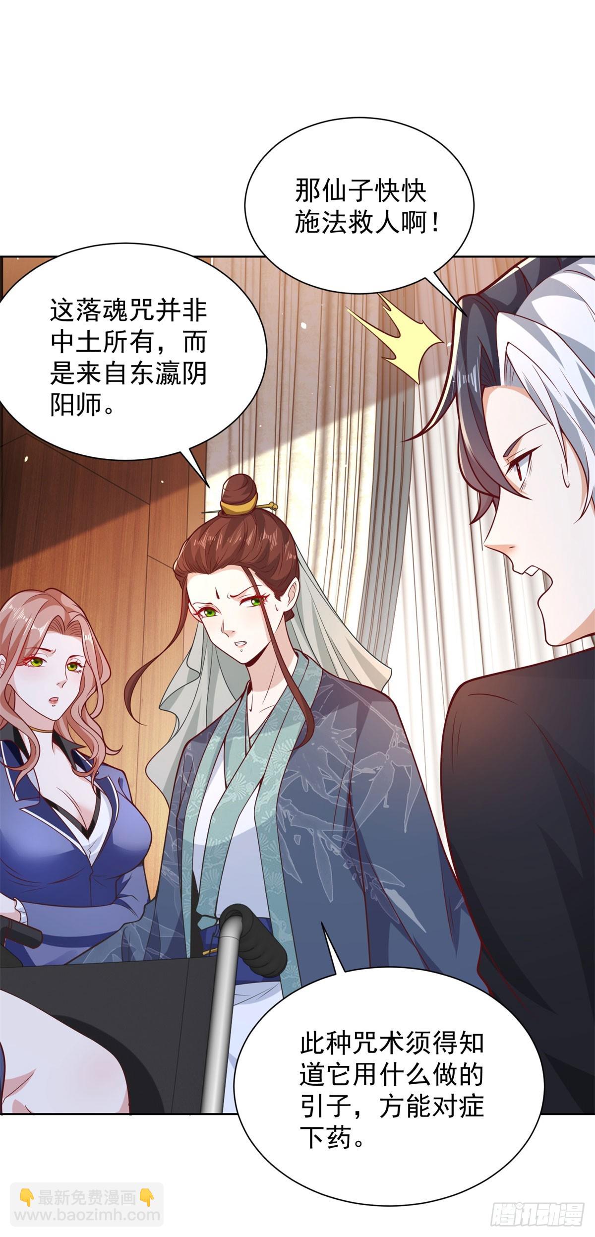 第169话 落魂咒25