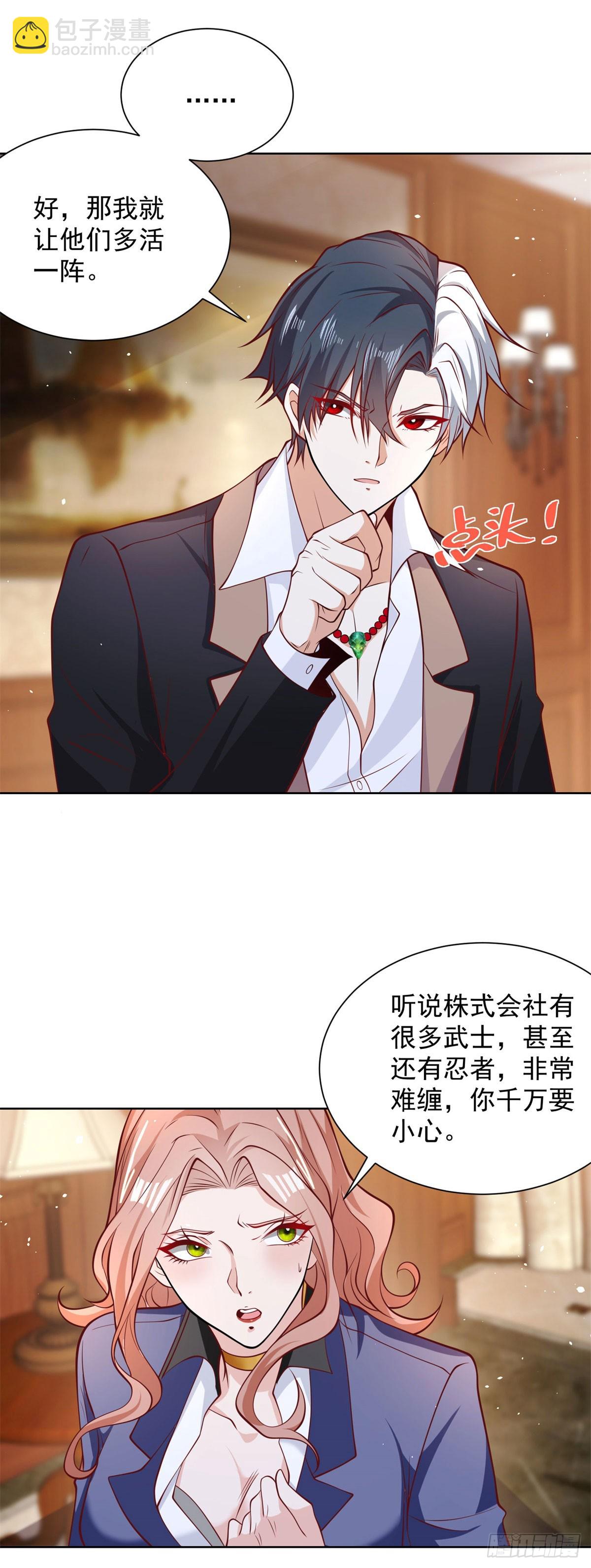 第169话 落魂咒30