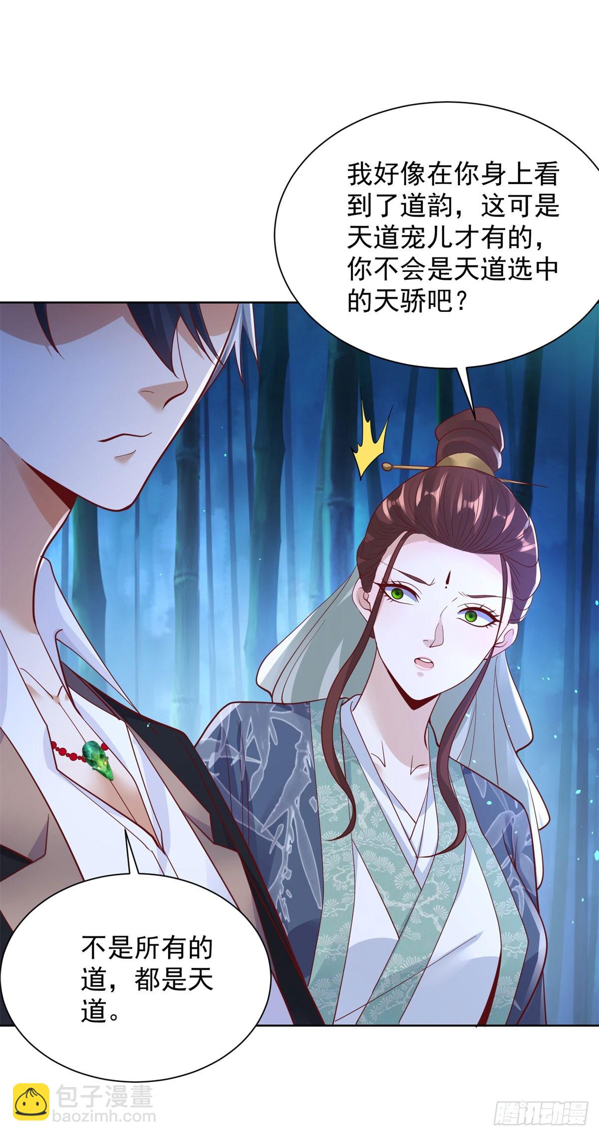 第169话 落魂咒4
