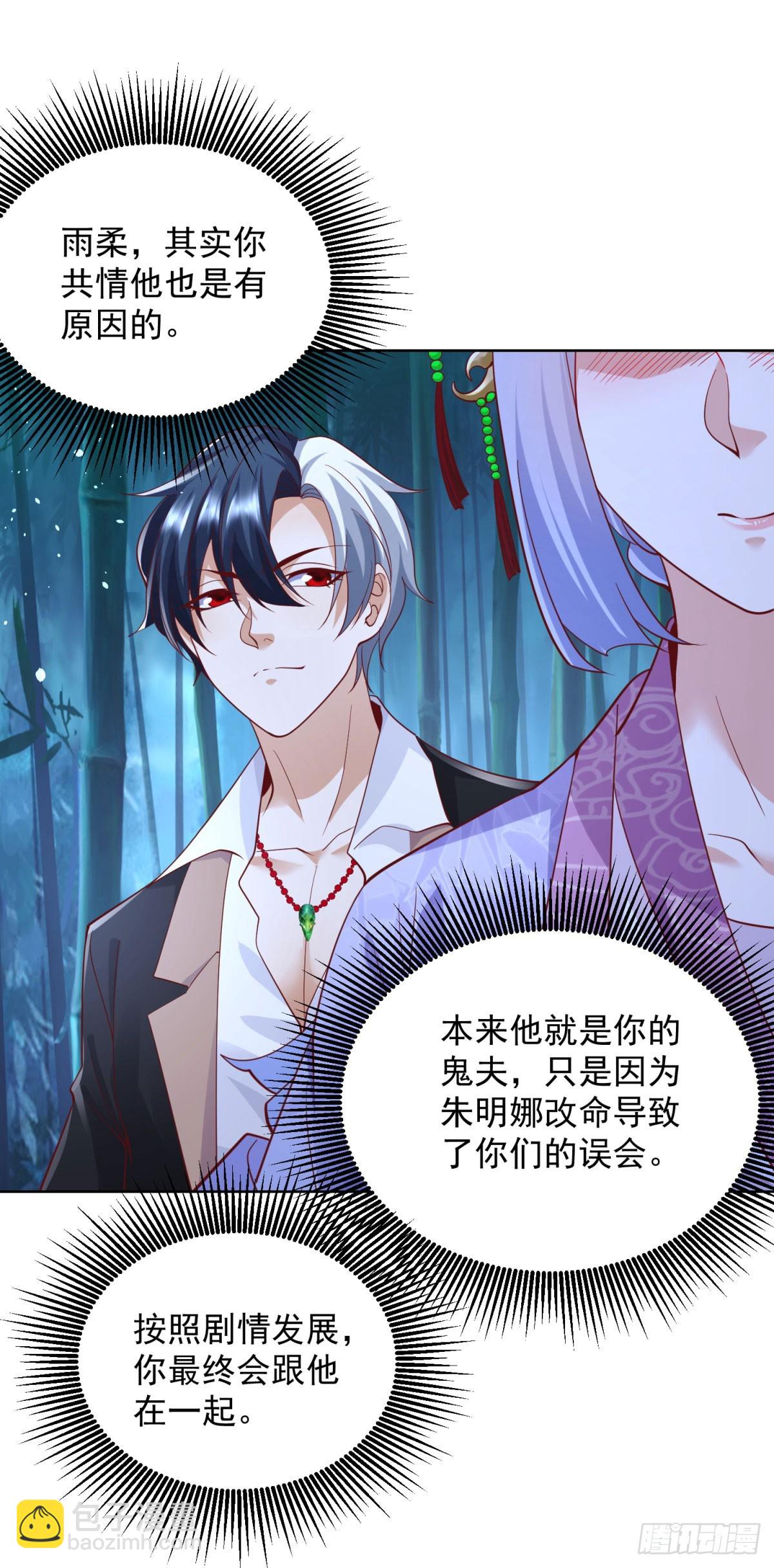 第169话 落魂咒9