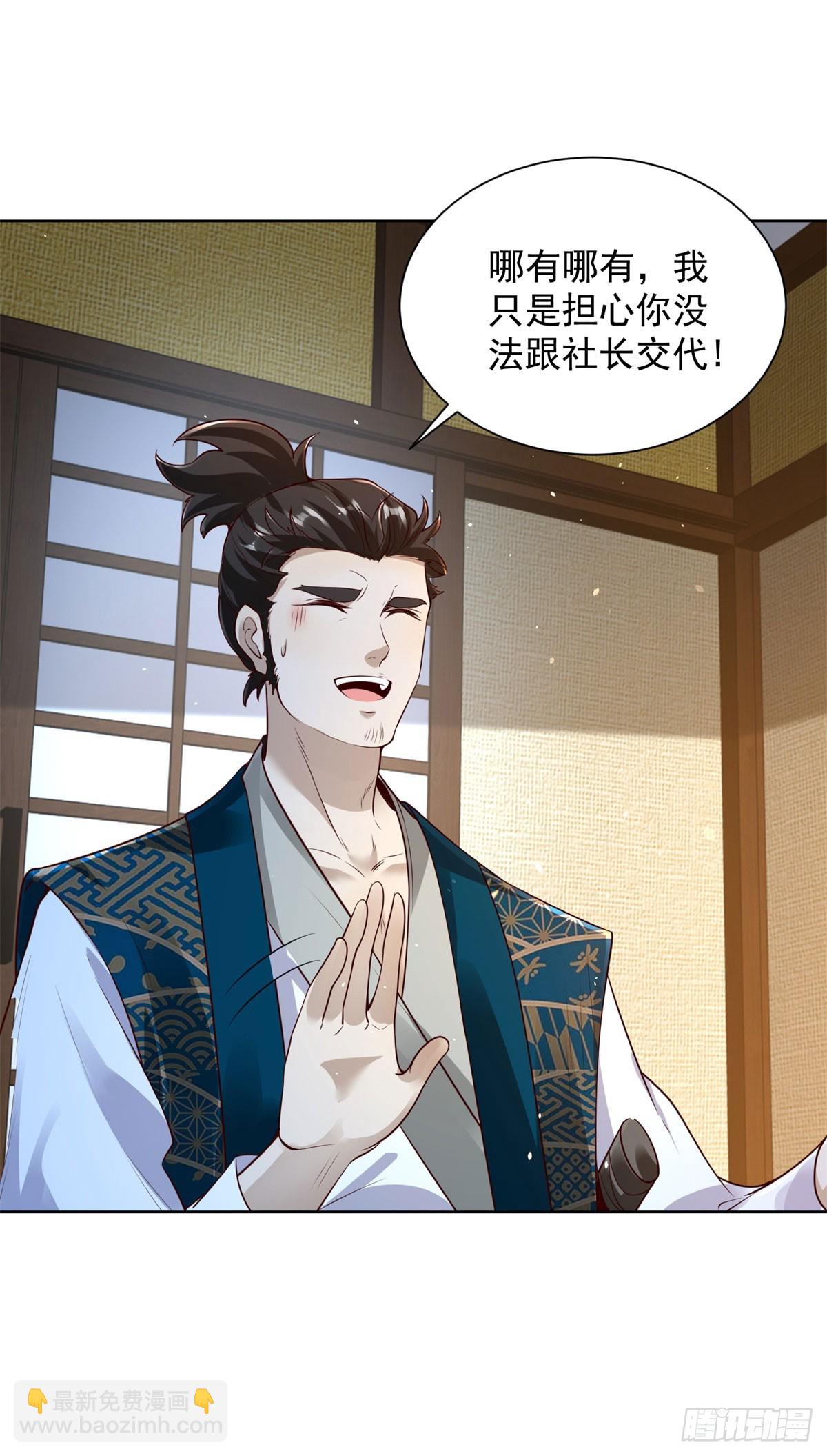 第170话 暴露15