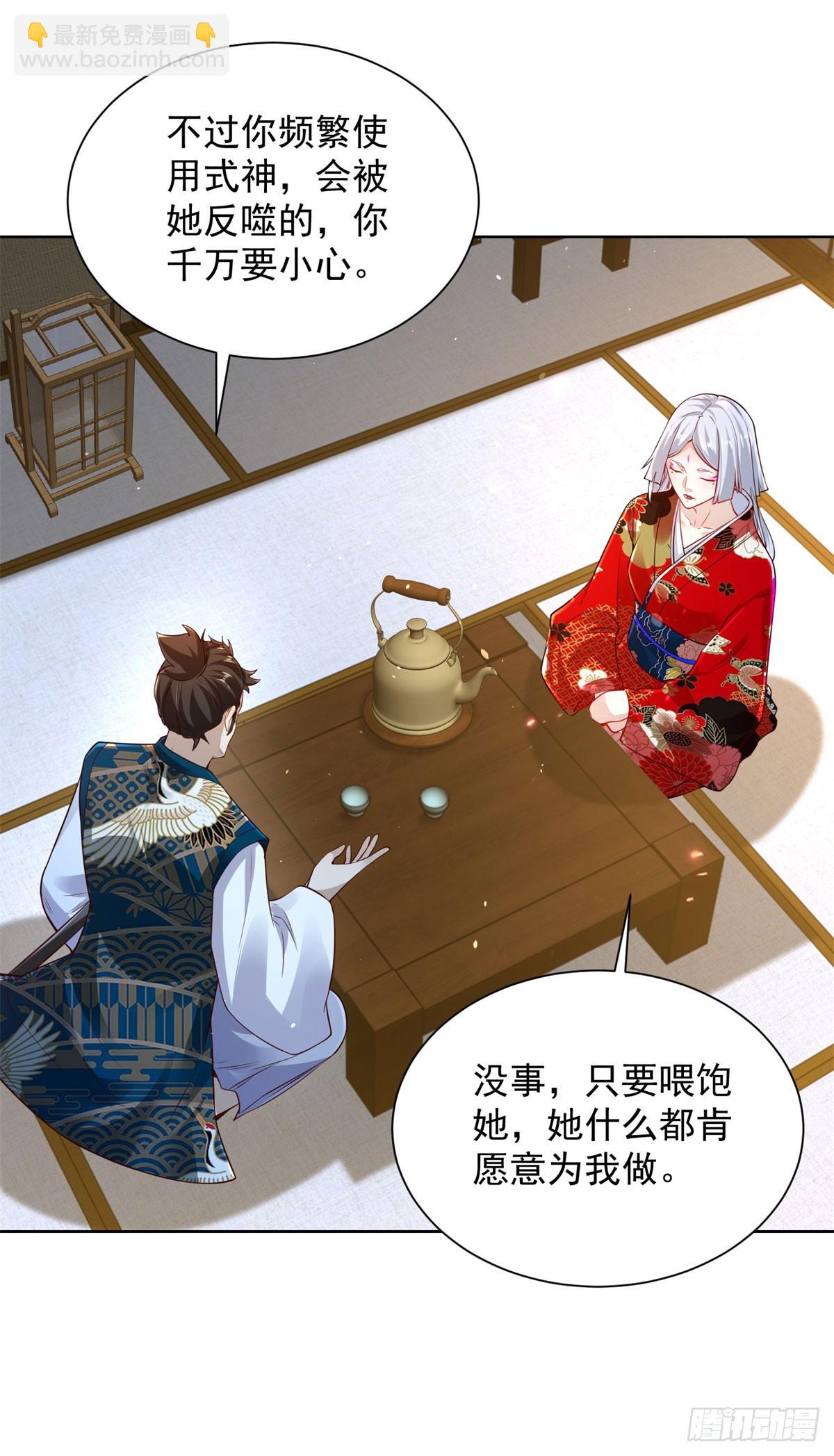 第170话 暴露18
