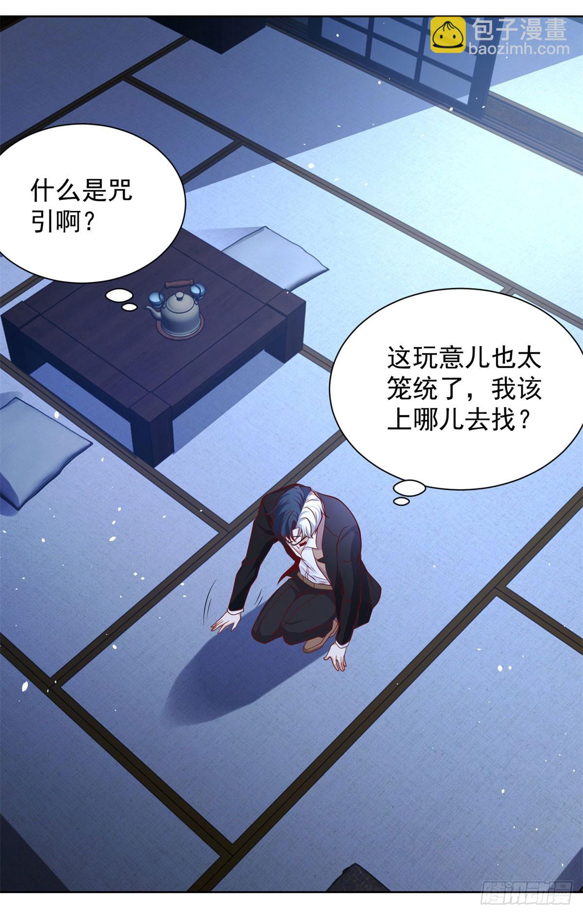 第170话 暴露3