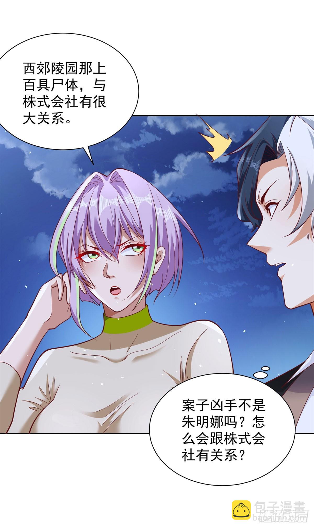 第171话 失手20
