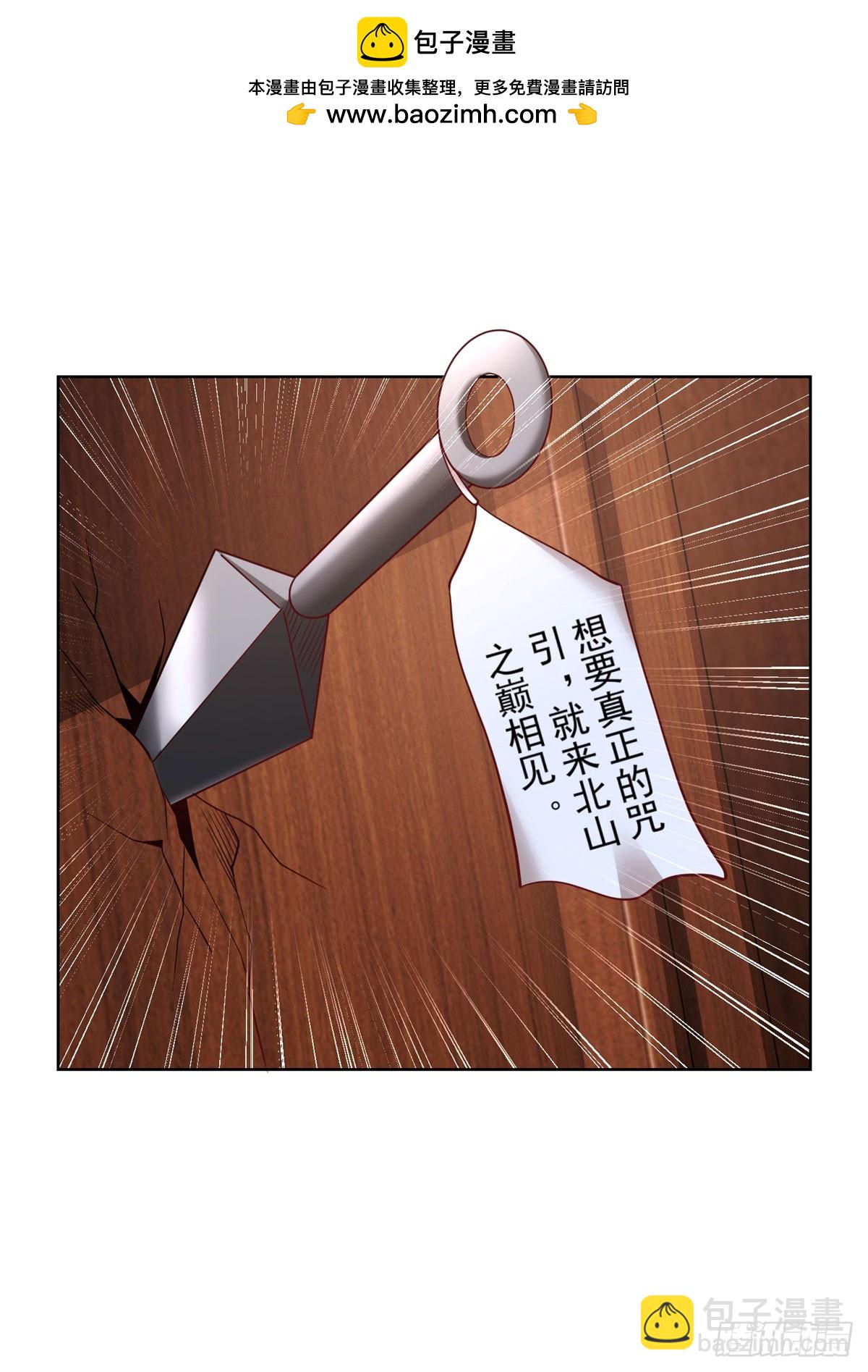 第172话 式神1