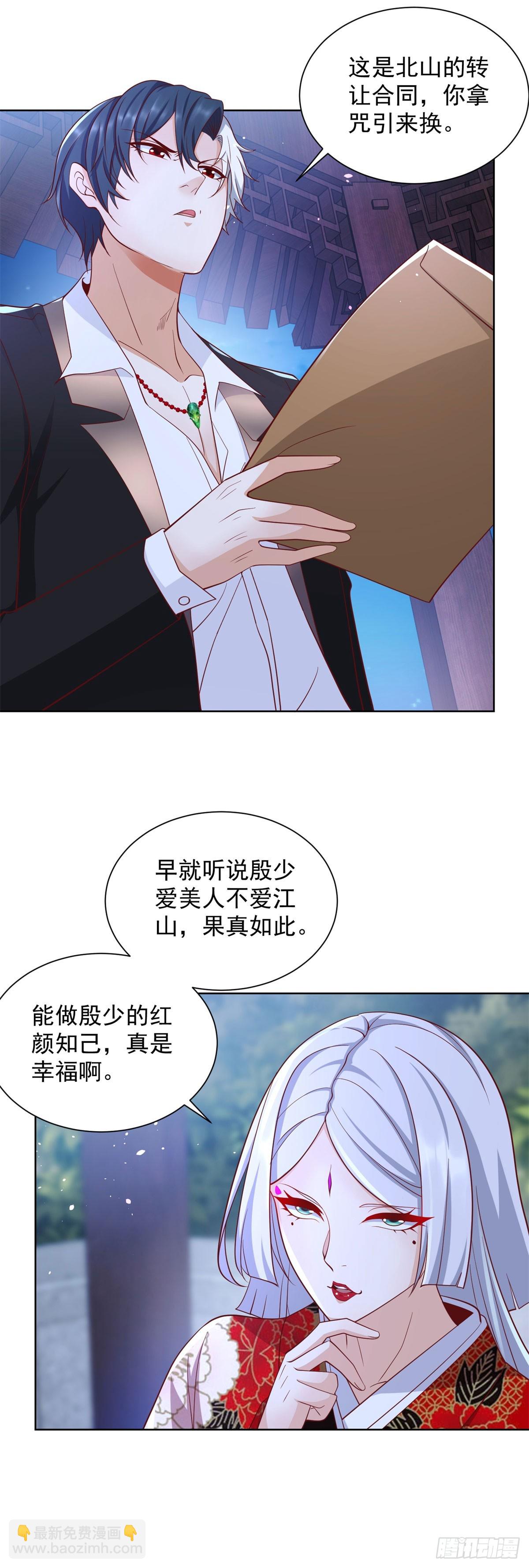 第172话 式神11