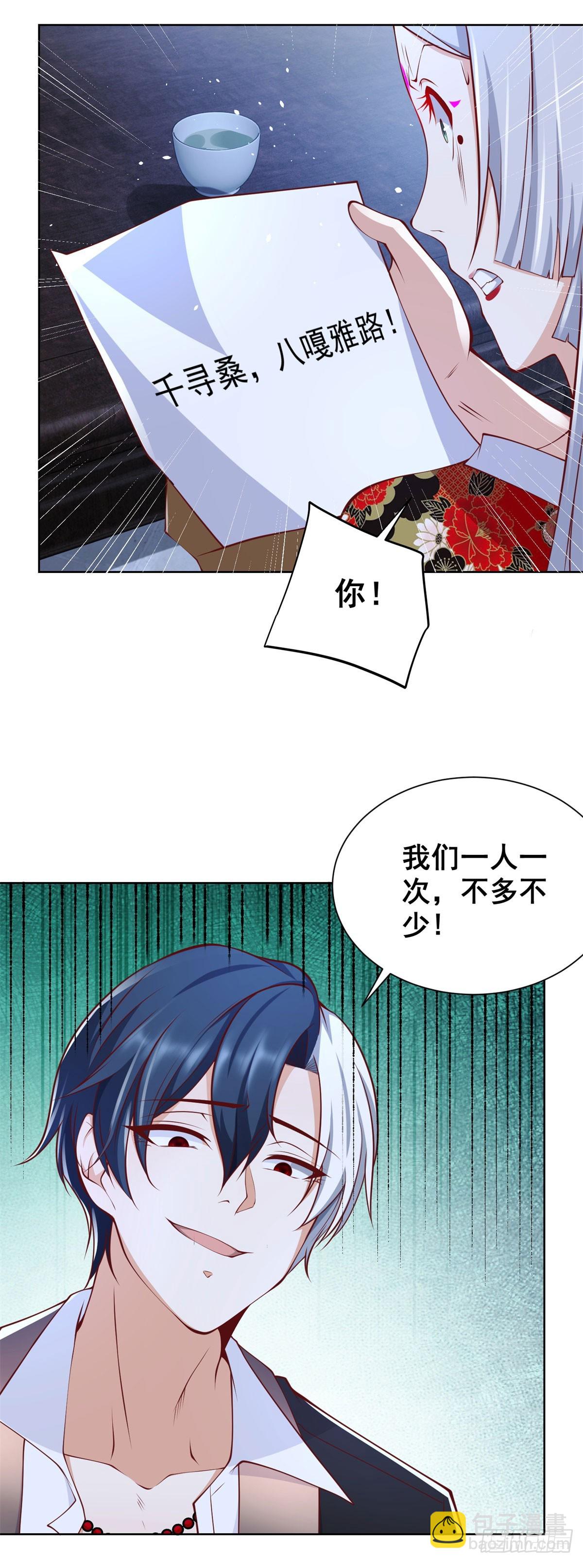 第172话 式神13