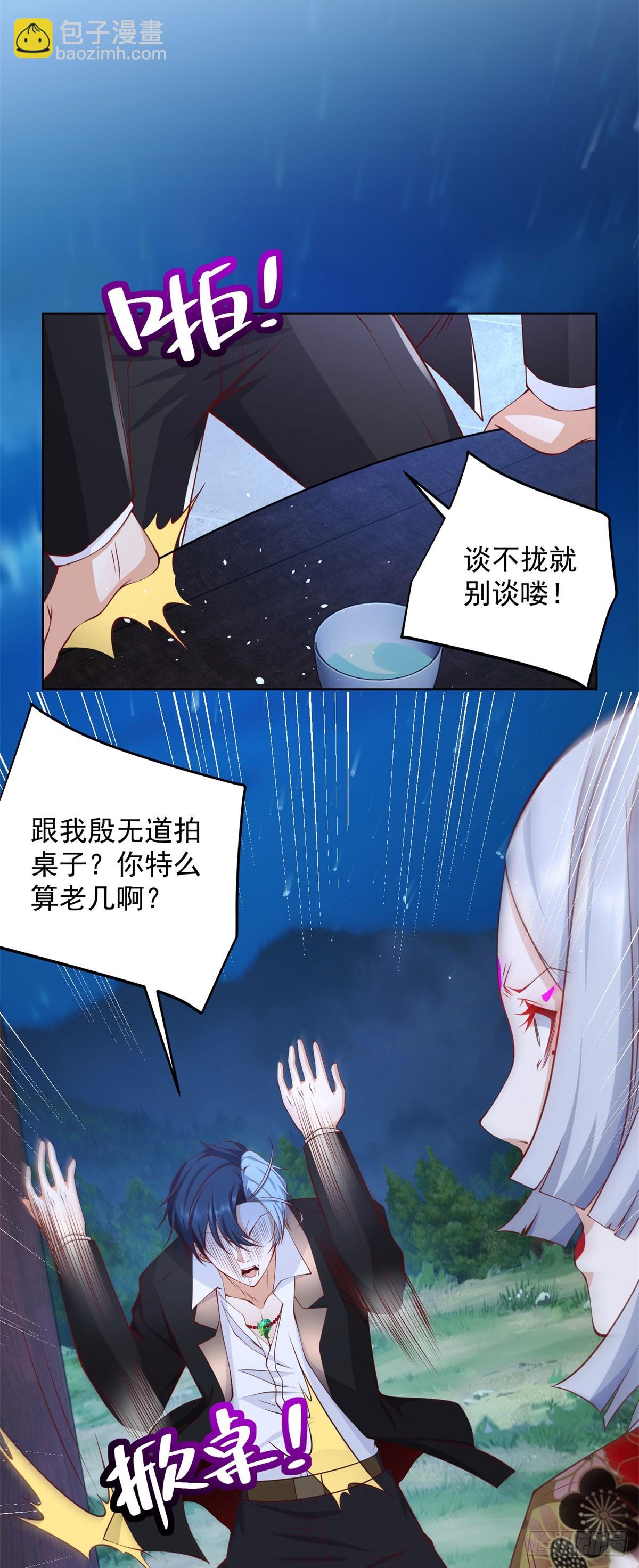 第172话 式神15