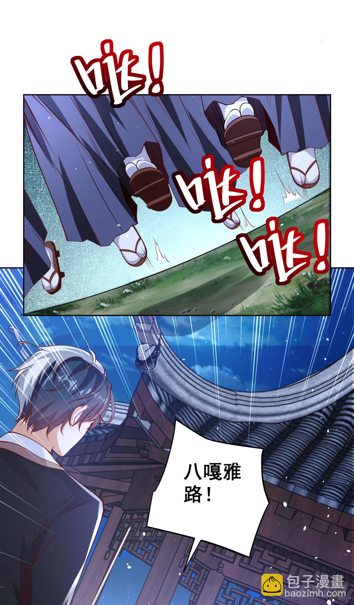 第172话 式神17