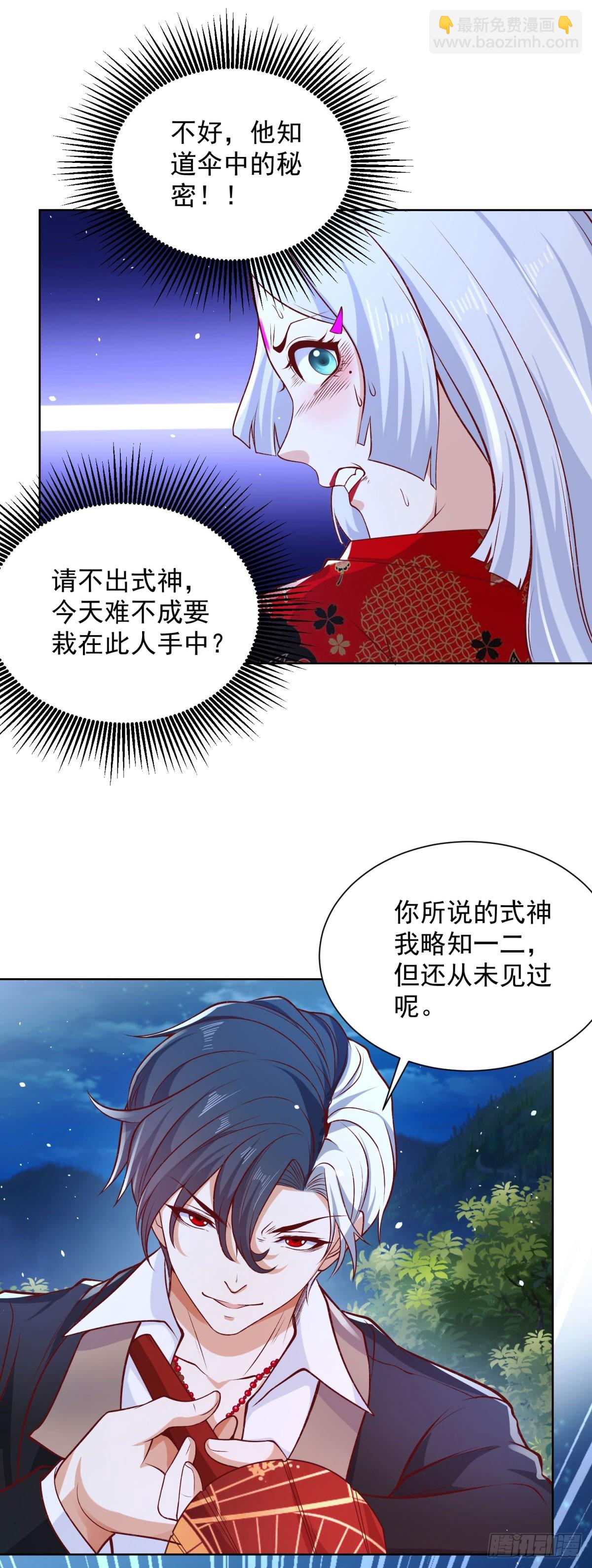 第172话 式神26