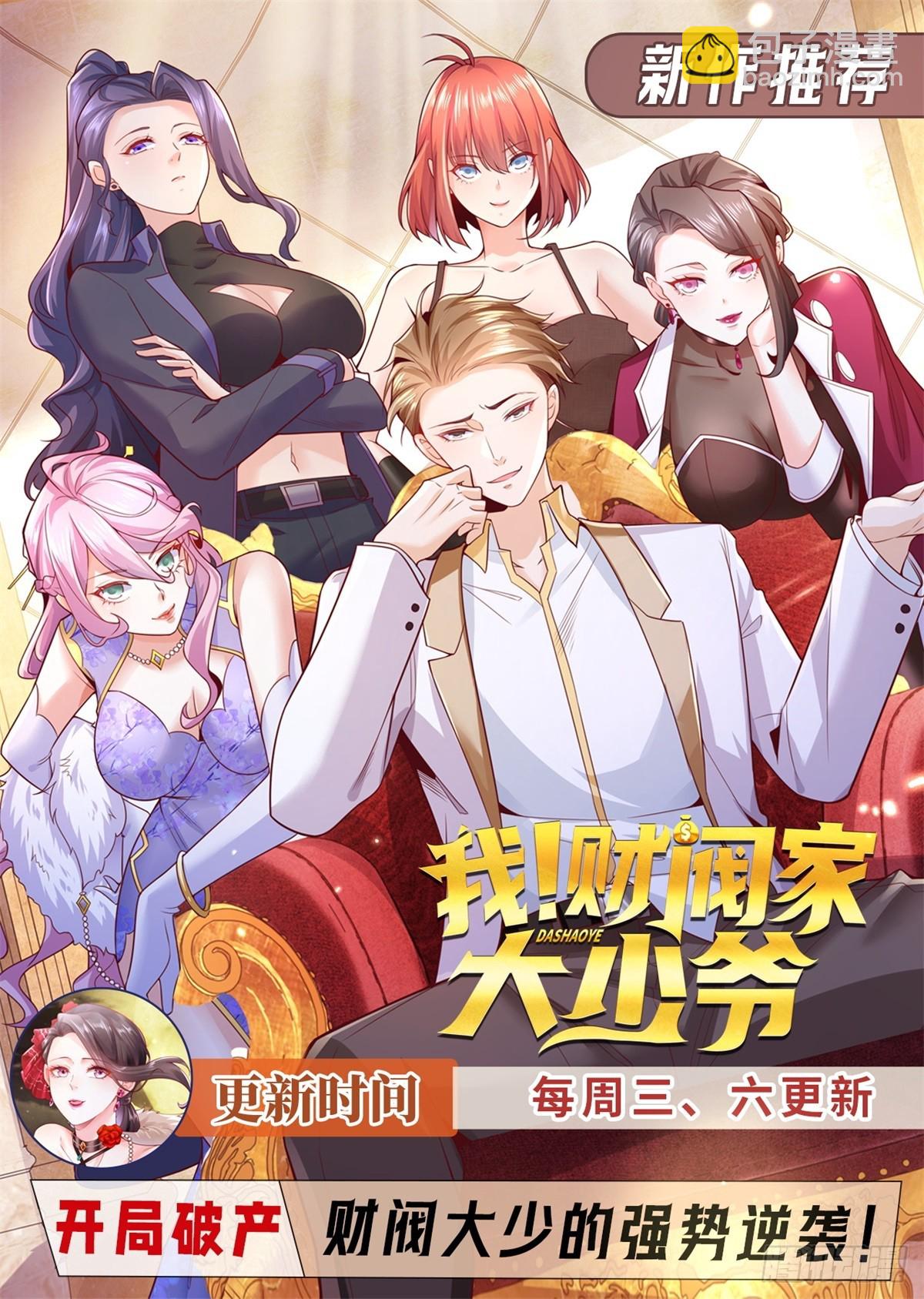 第172话 式神28
