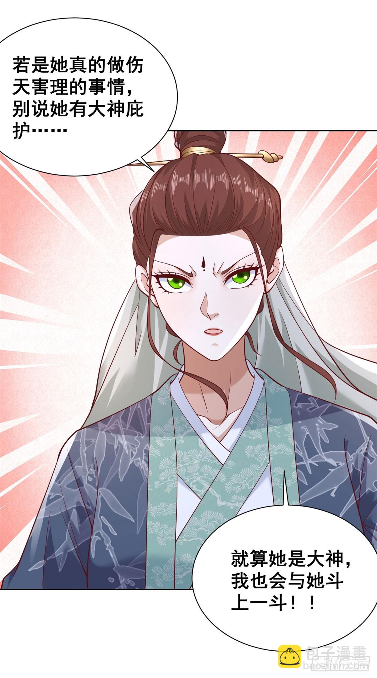 第172话 式神6