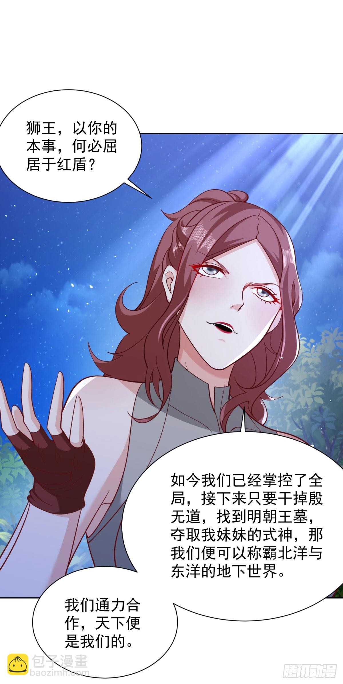 第174话 姐妹相残25