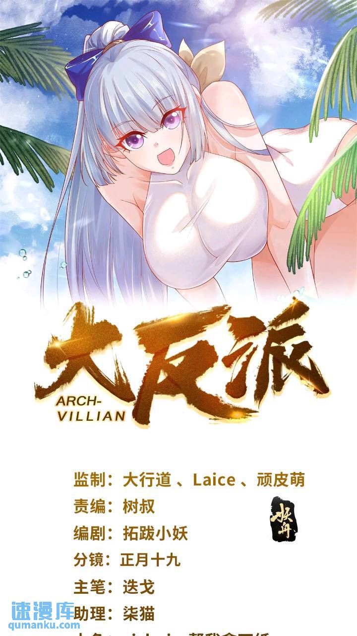 第176话 神官摄魂0