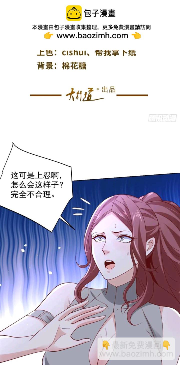 第176话 神官摄魂1