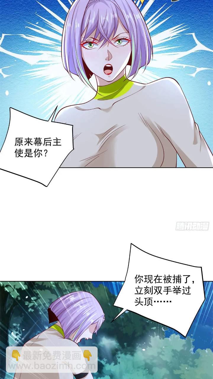 第176话 神官摄魂10