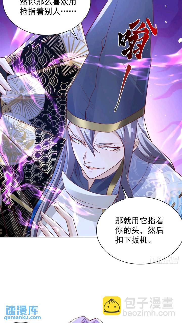 第176话 神官摄魂12
