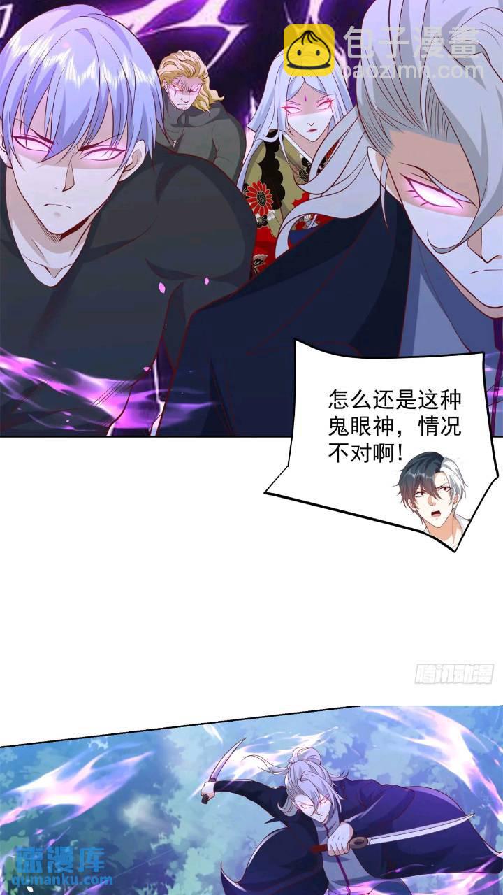 第176话 神官摄魂21