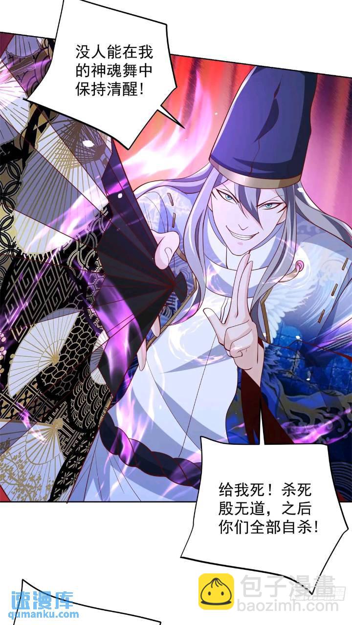 第176话 神官摄魂23
