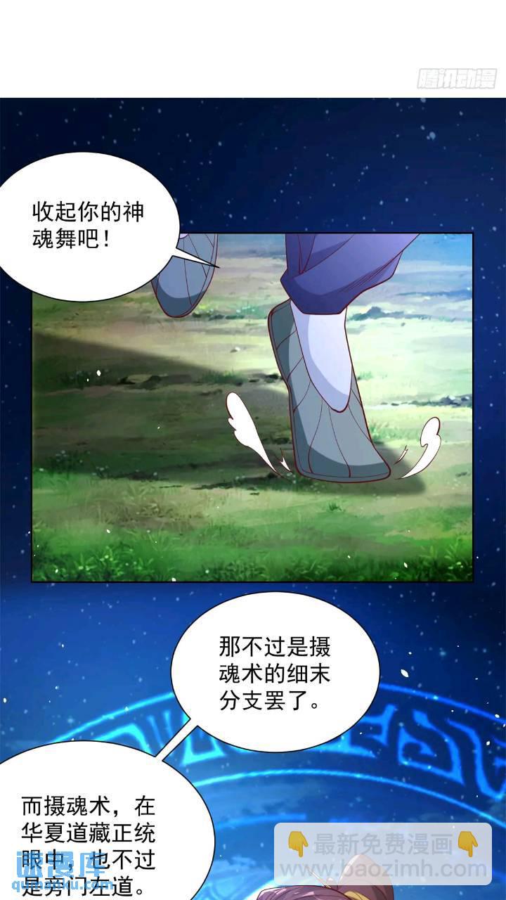 第176话 神官摄魂27