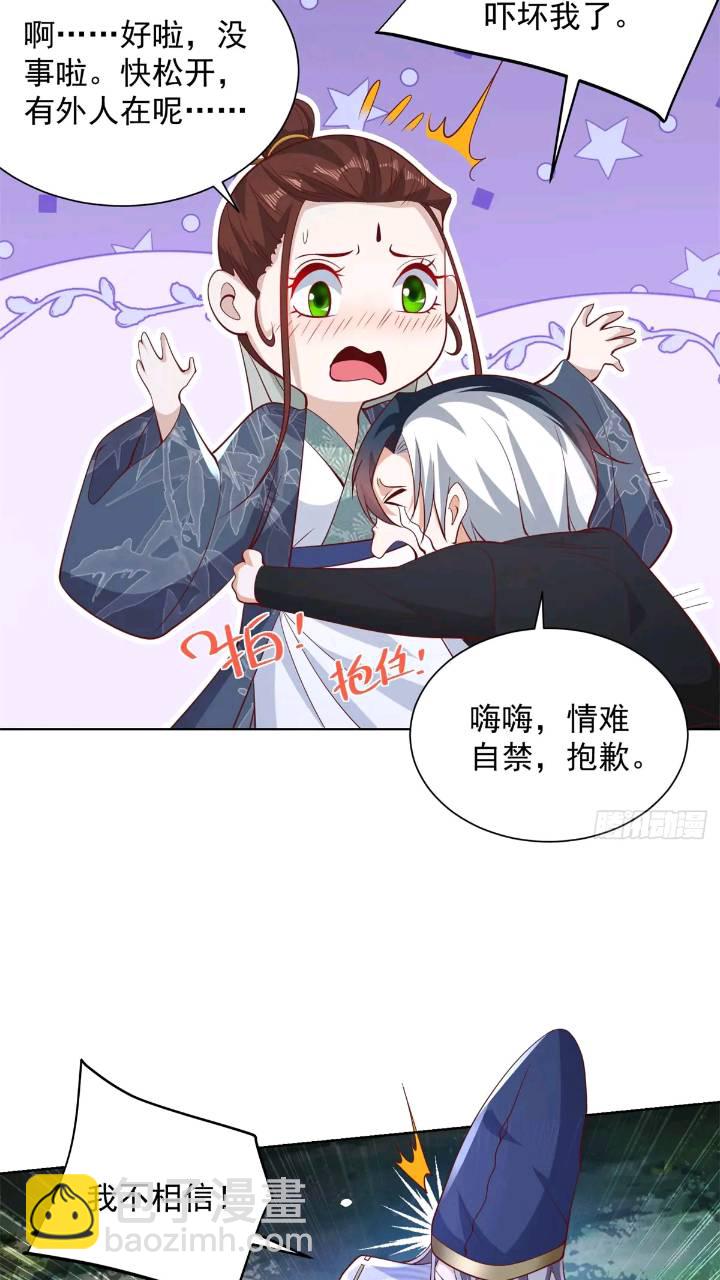第176话 神官摄魂29