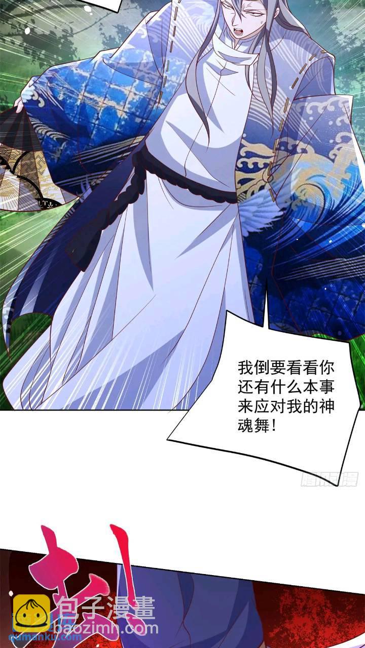 第176话 神官摄魂30