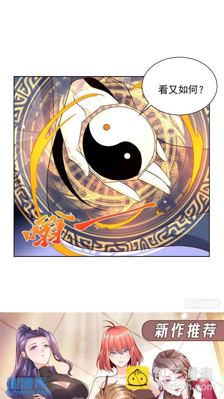 第176话 神官摄魂33