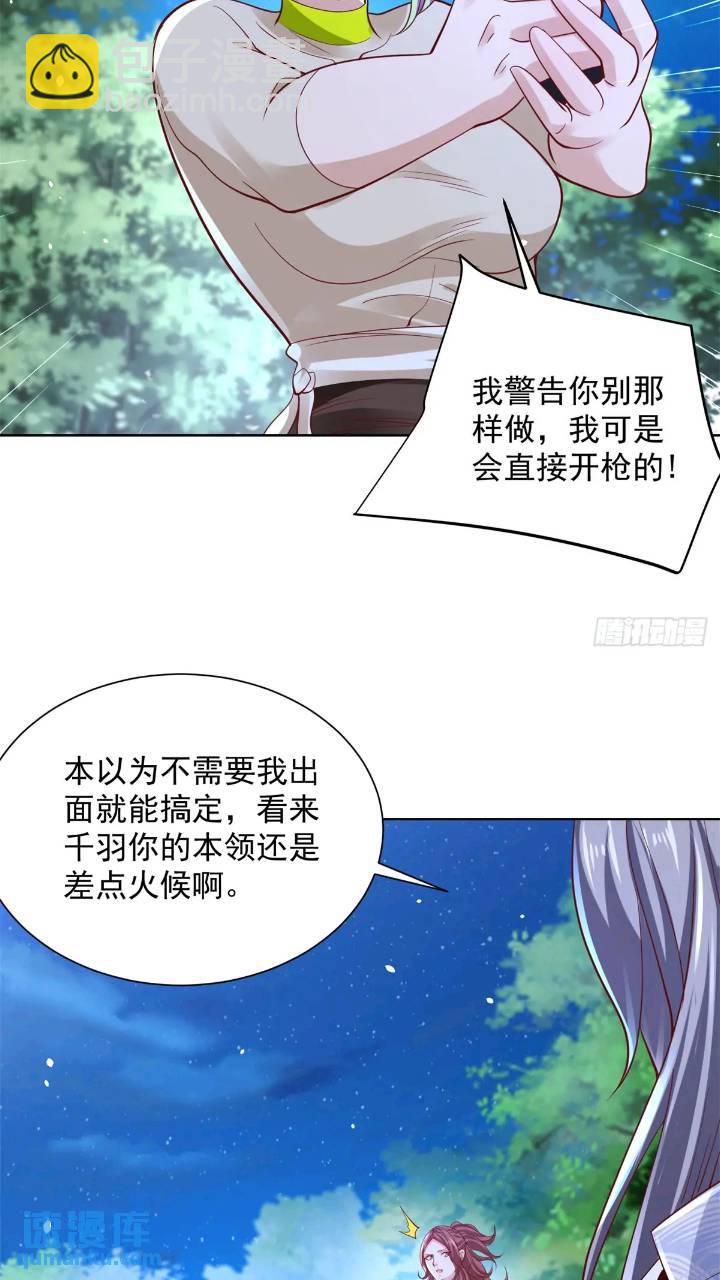 第176话 神官摄魂6
