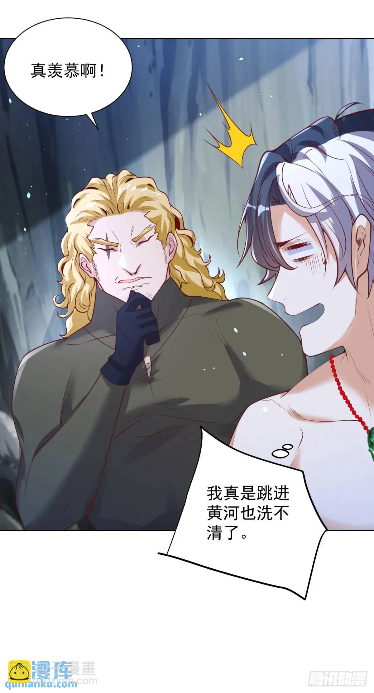 第178话 跳进黄河也洗不清了23