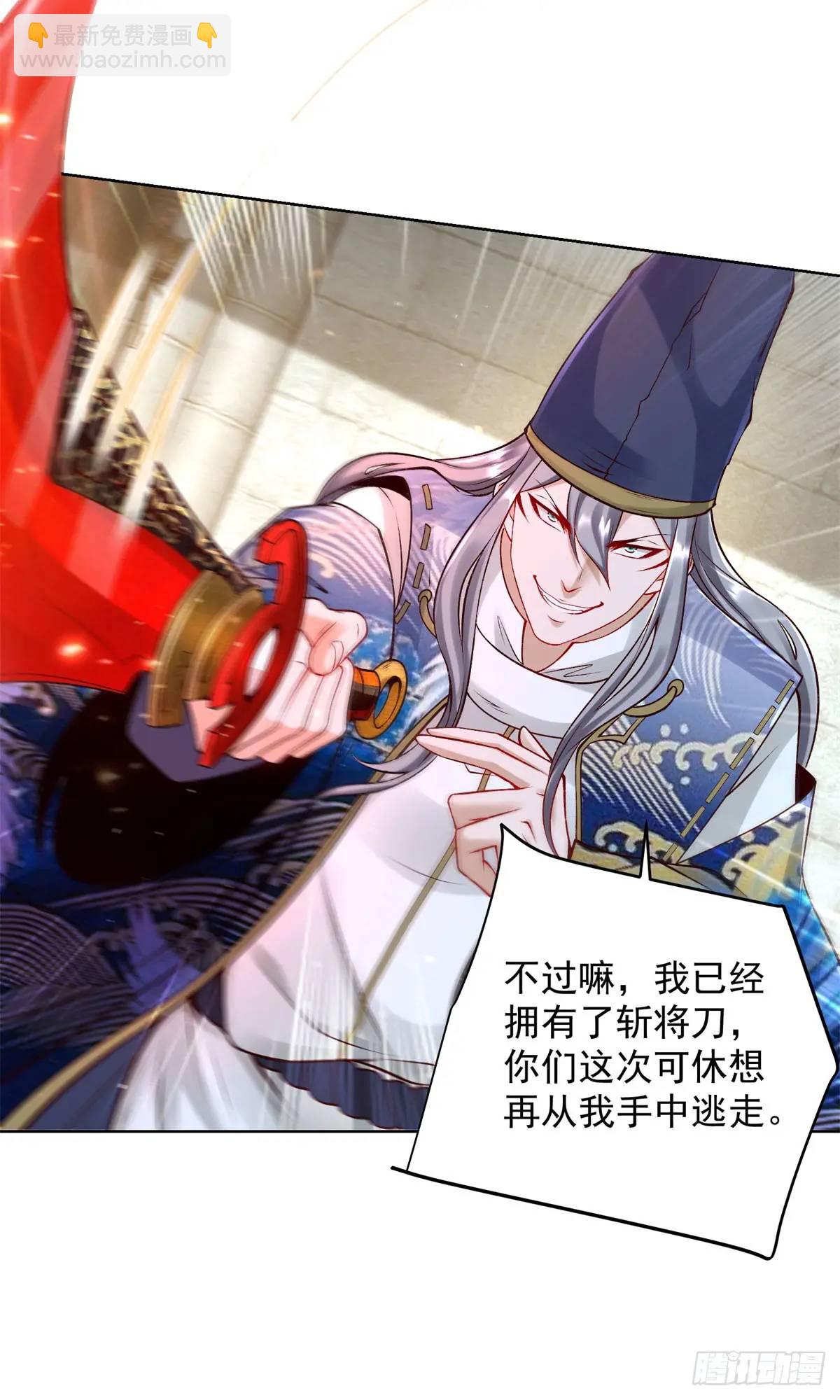 第180话 斩将刀11