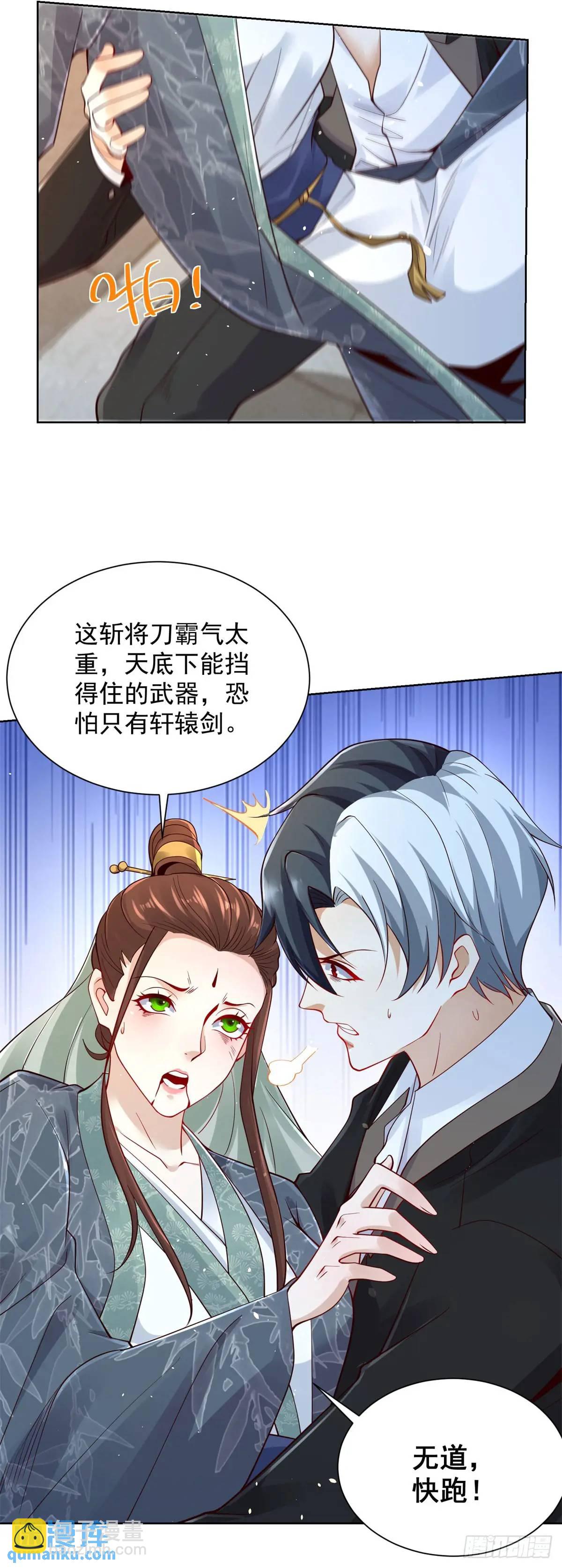 第180话 斩将刀16