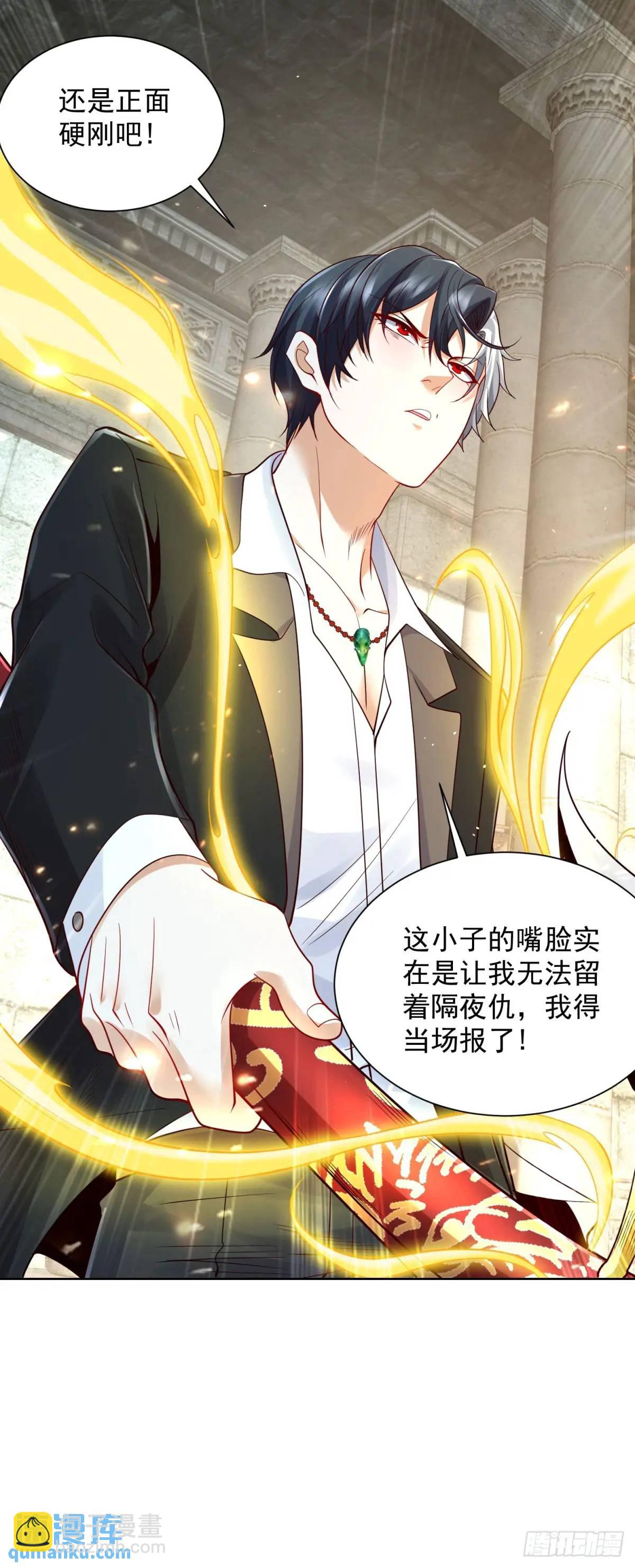 第180话 斩将刀27