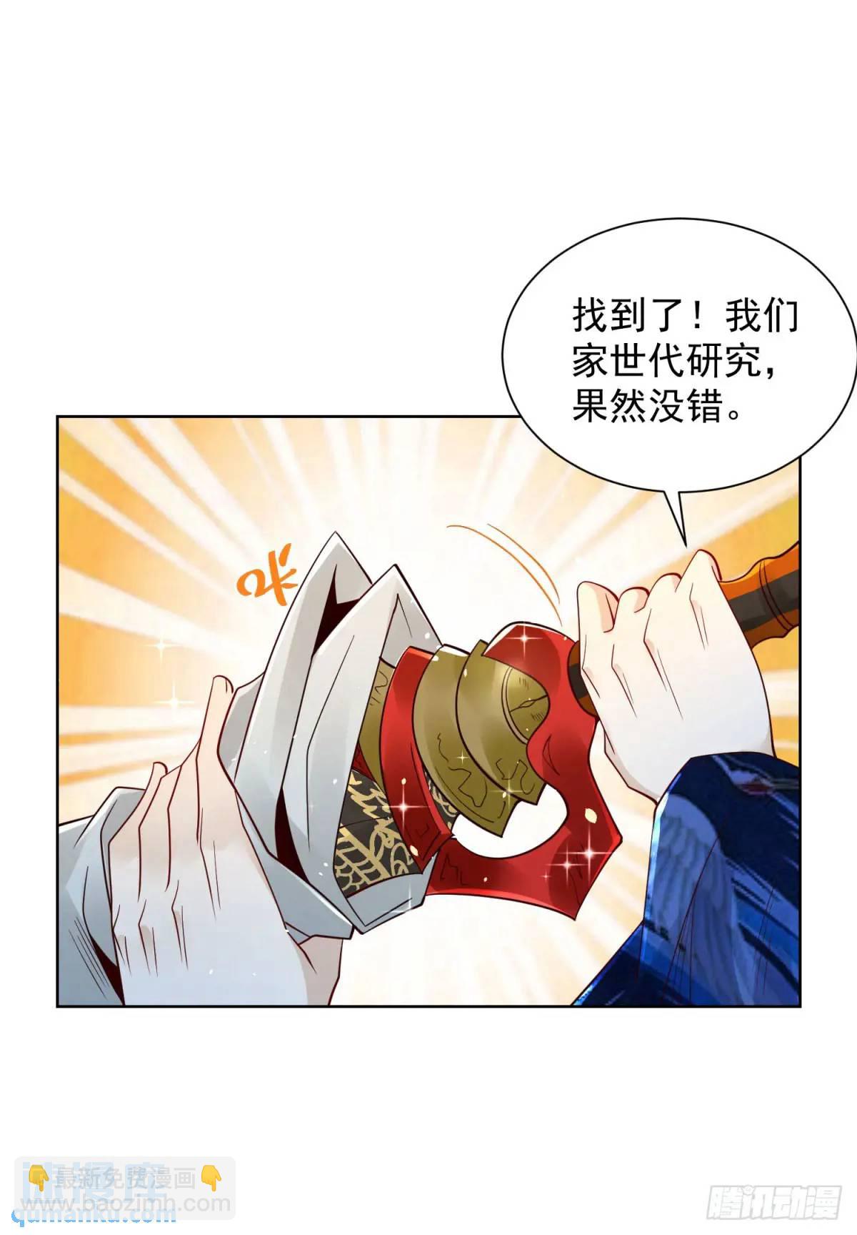 第180话 斩将刀7