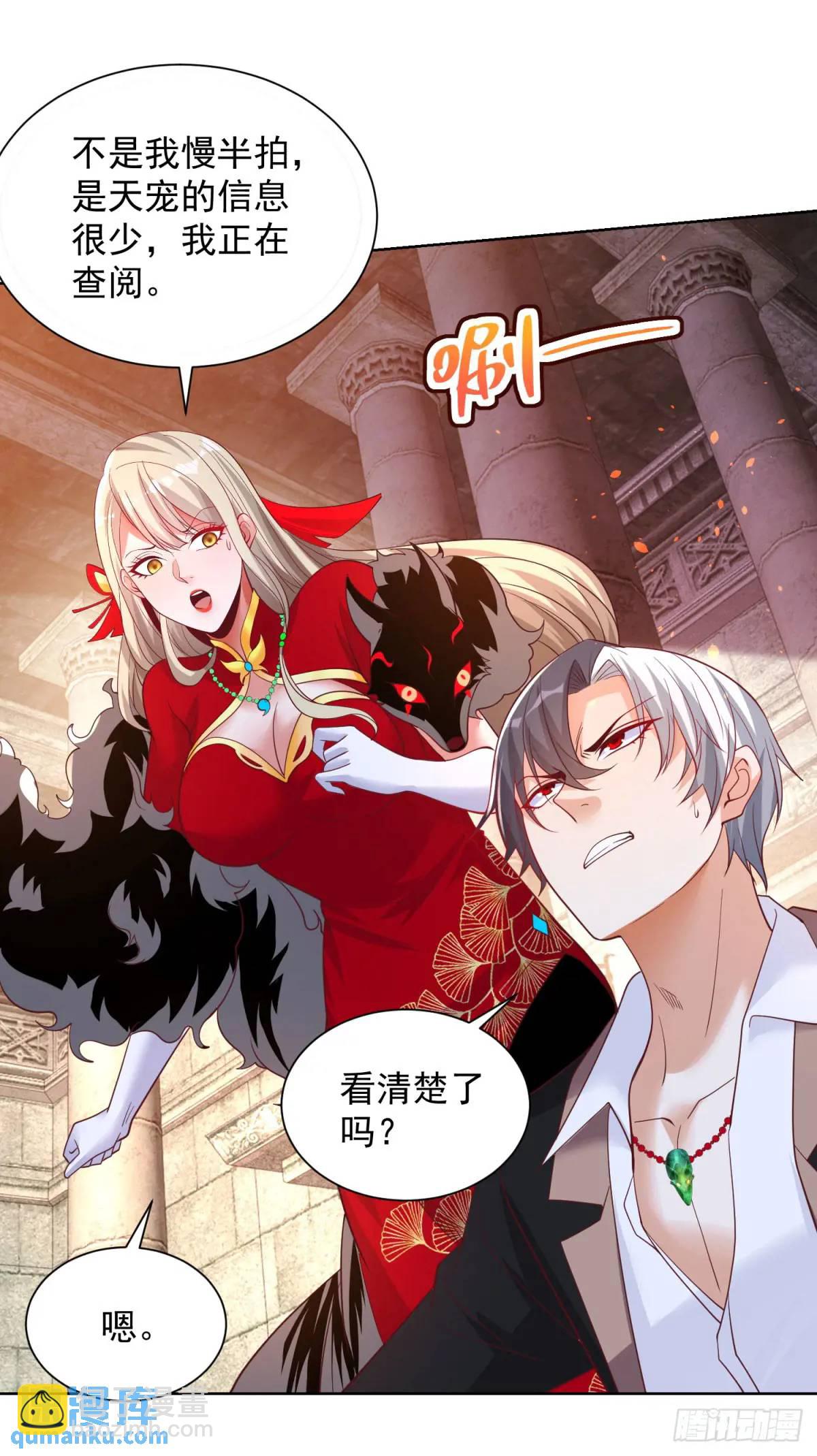 第181话 屠龙19