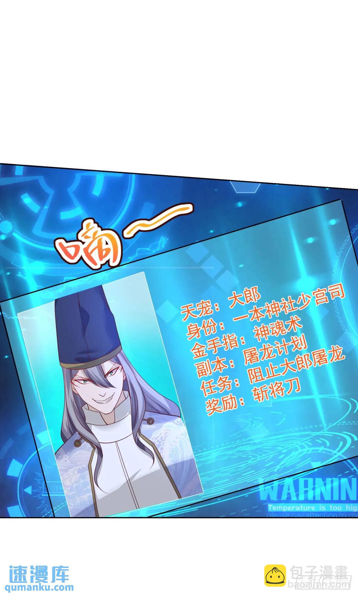 第181话 屠龙20