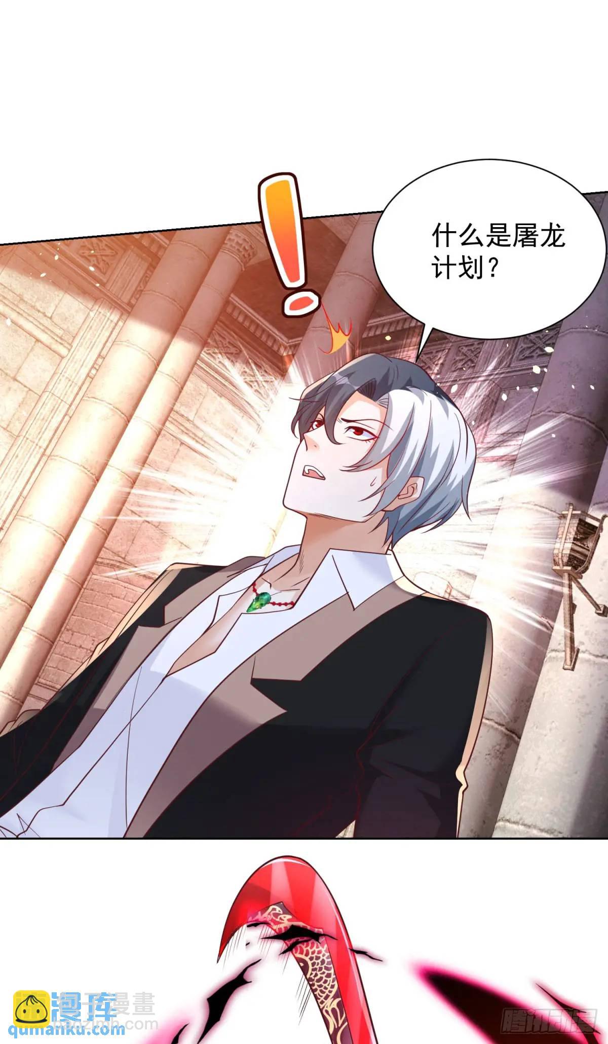 第181话 屠龙21