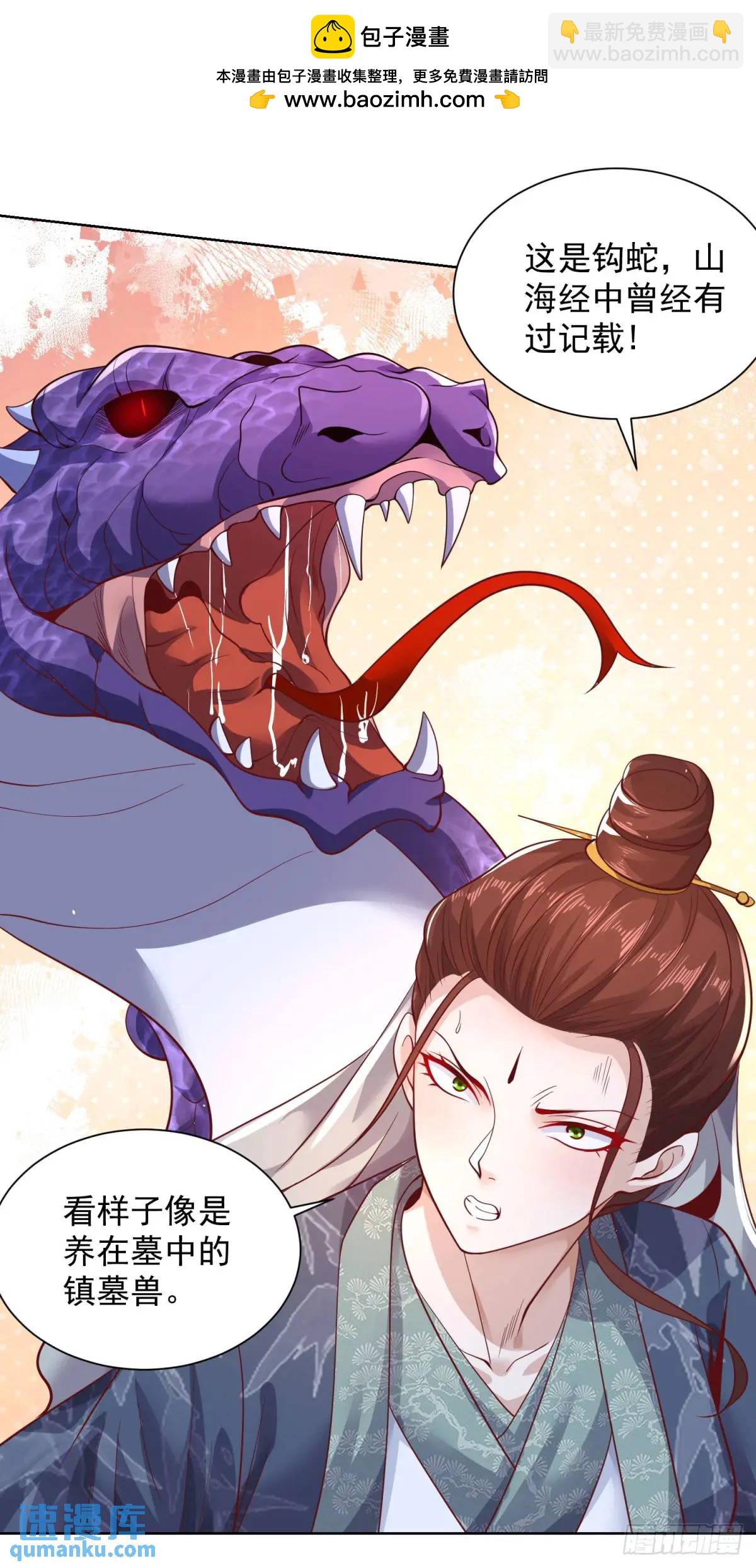 第181话 屠龙28