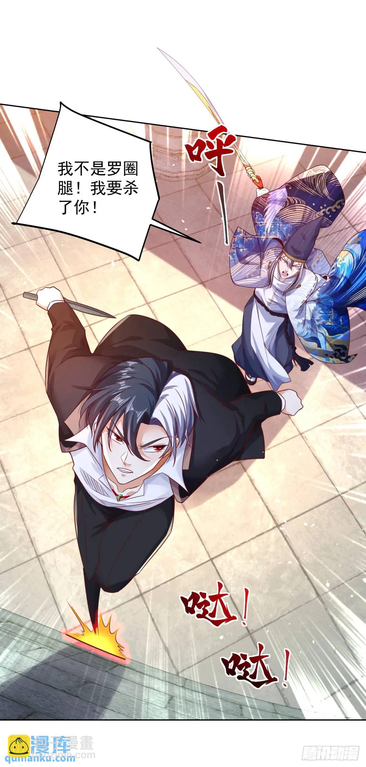 第181话 屠龙32