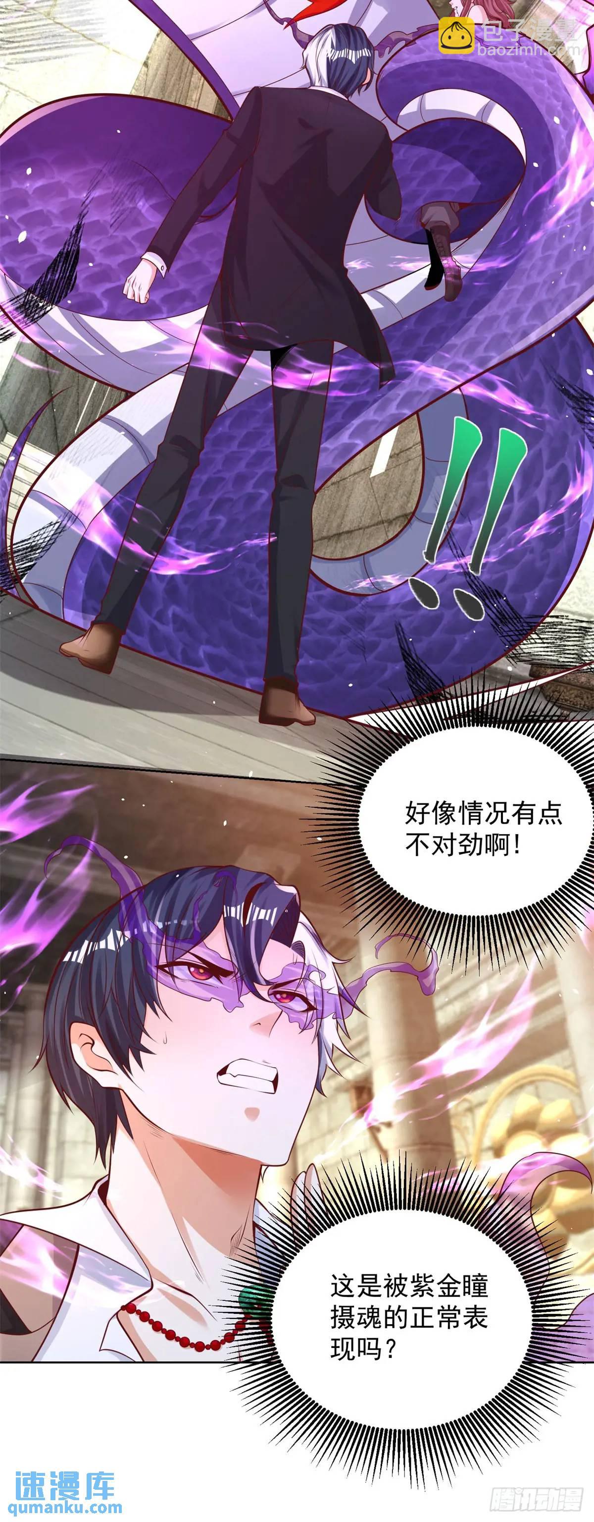 第182话 皇者之气29