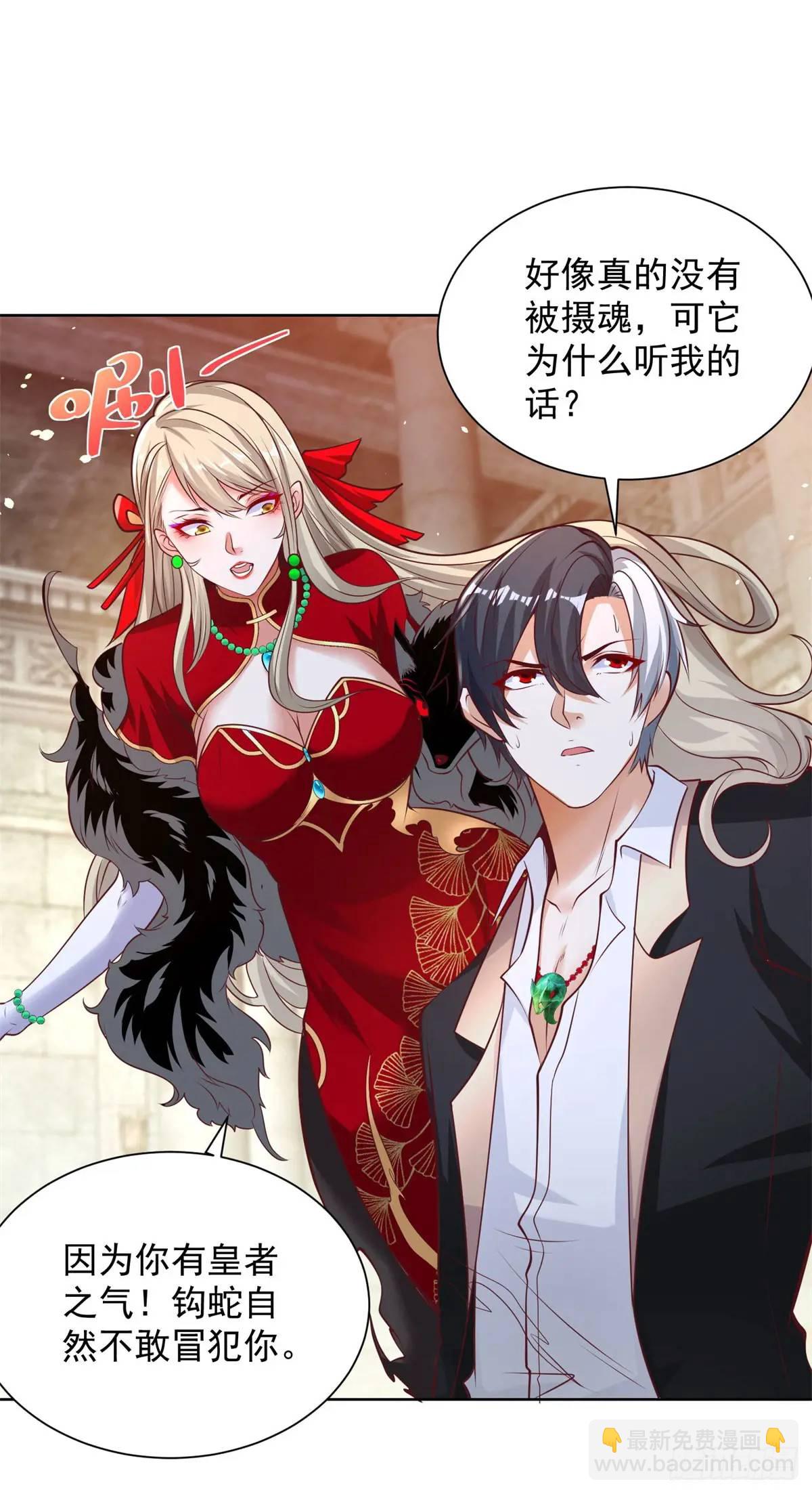第182话 皇者之气33