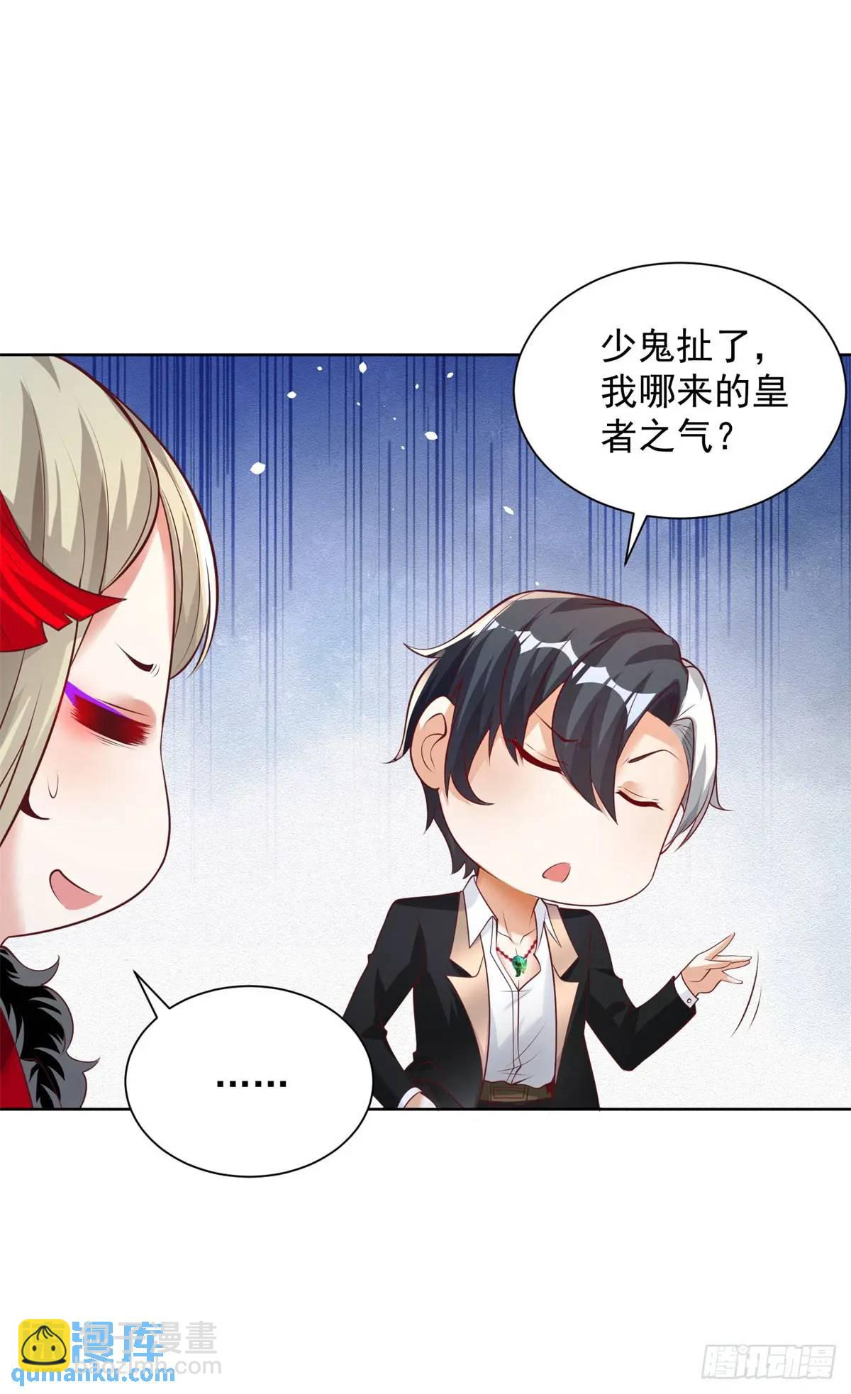 第182话 皇者之气34