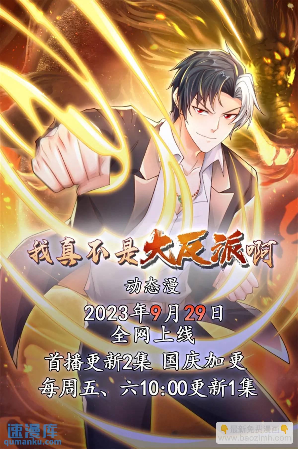第182话 皇者之气37