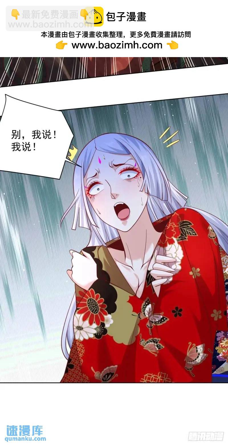 第183话 大刑伺候26